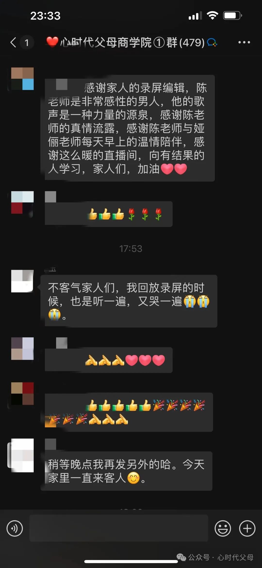 三个大男人，他们的昨天不好，今天很好，以后一定会更好！