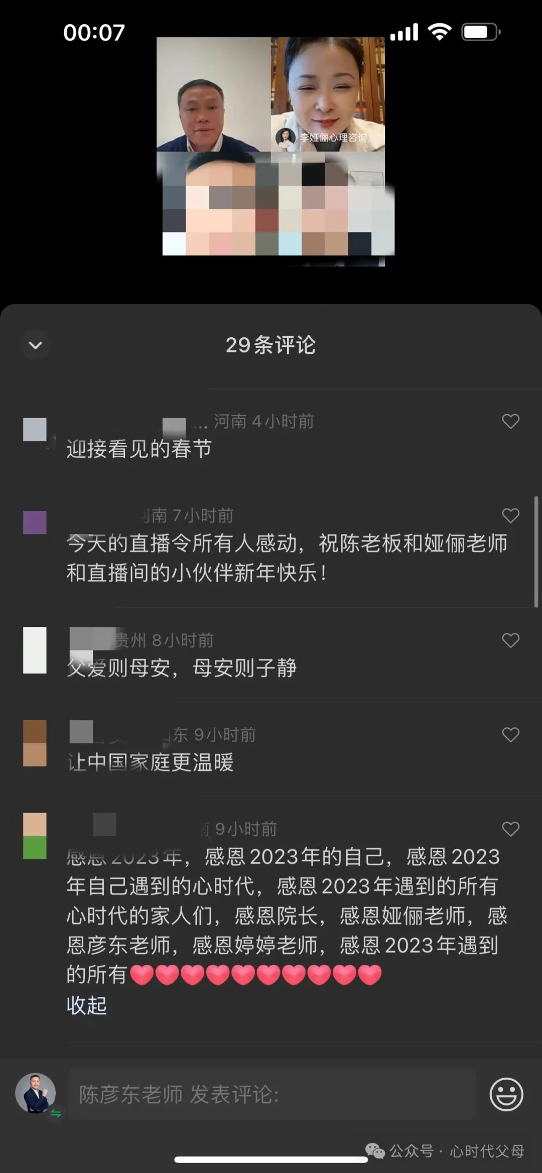 三个大男人，他们的昨天不好，今天很好，以后一定会更好！