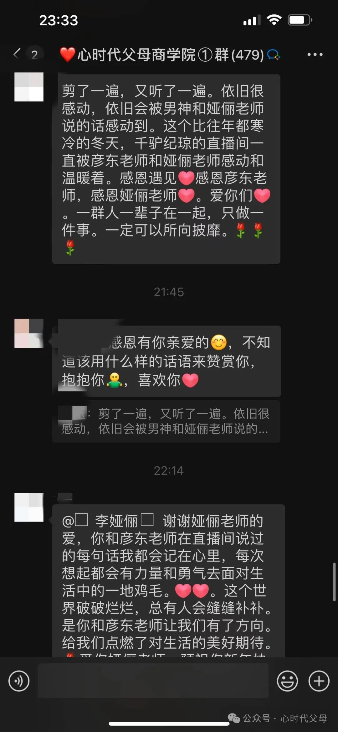 三个大男人，他们的昨天不好，今天很好，以后一定会更好！
