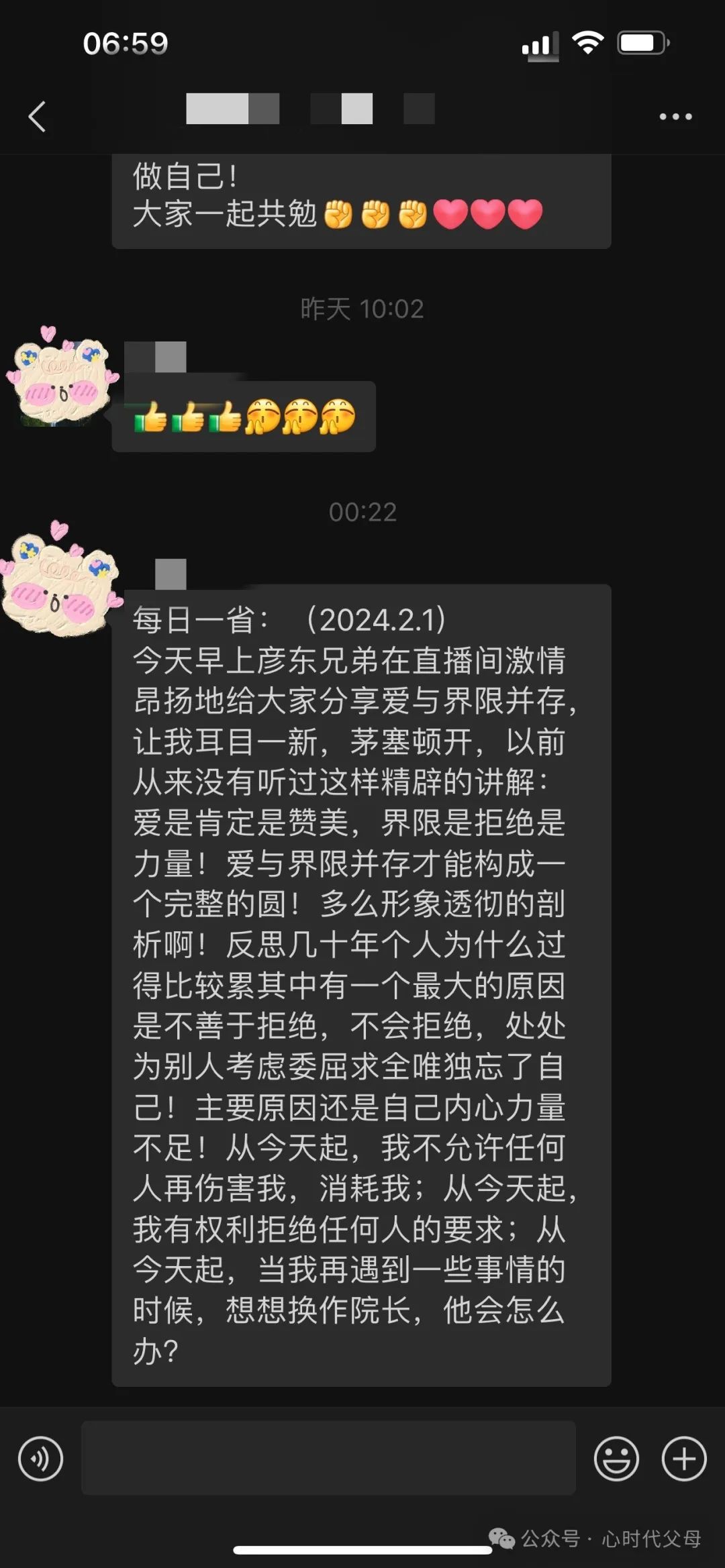 我真的好恶心你，我决定拒绝你