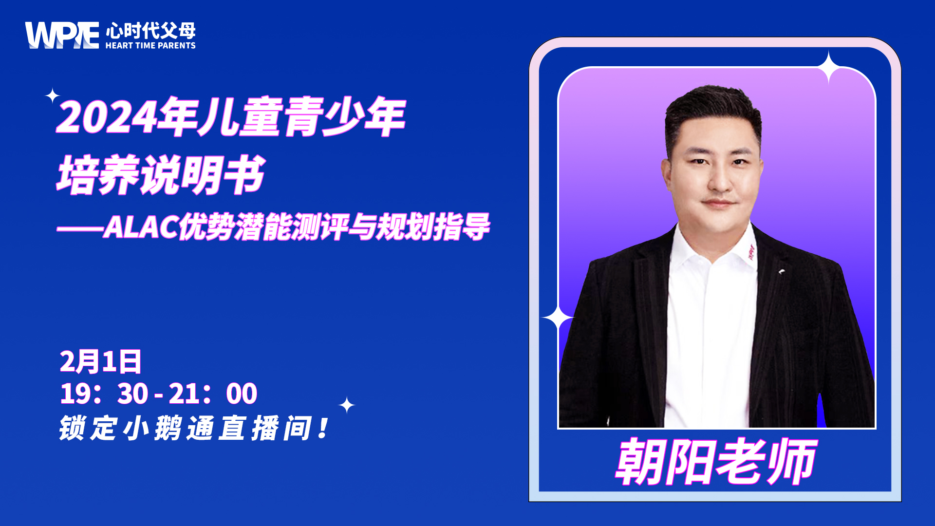 『ALAC优势潜能测评 』|| 这个寒假，你需要一份孩子的培养说明书