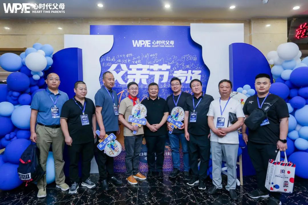 中国父爱第一课堂“献给天下父亲的礼物”——第四届心时代父母《父亲节专场》活动圆满结束！