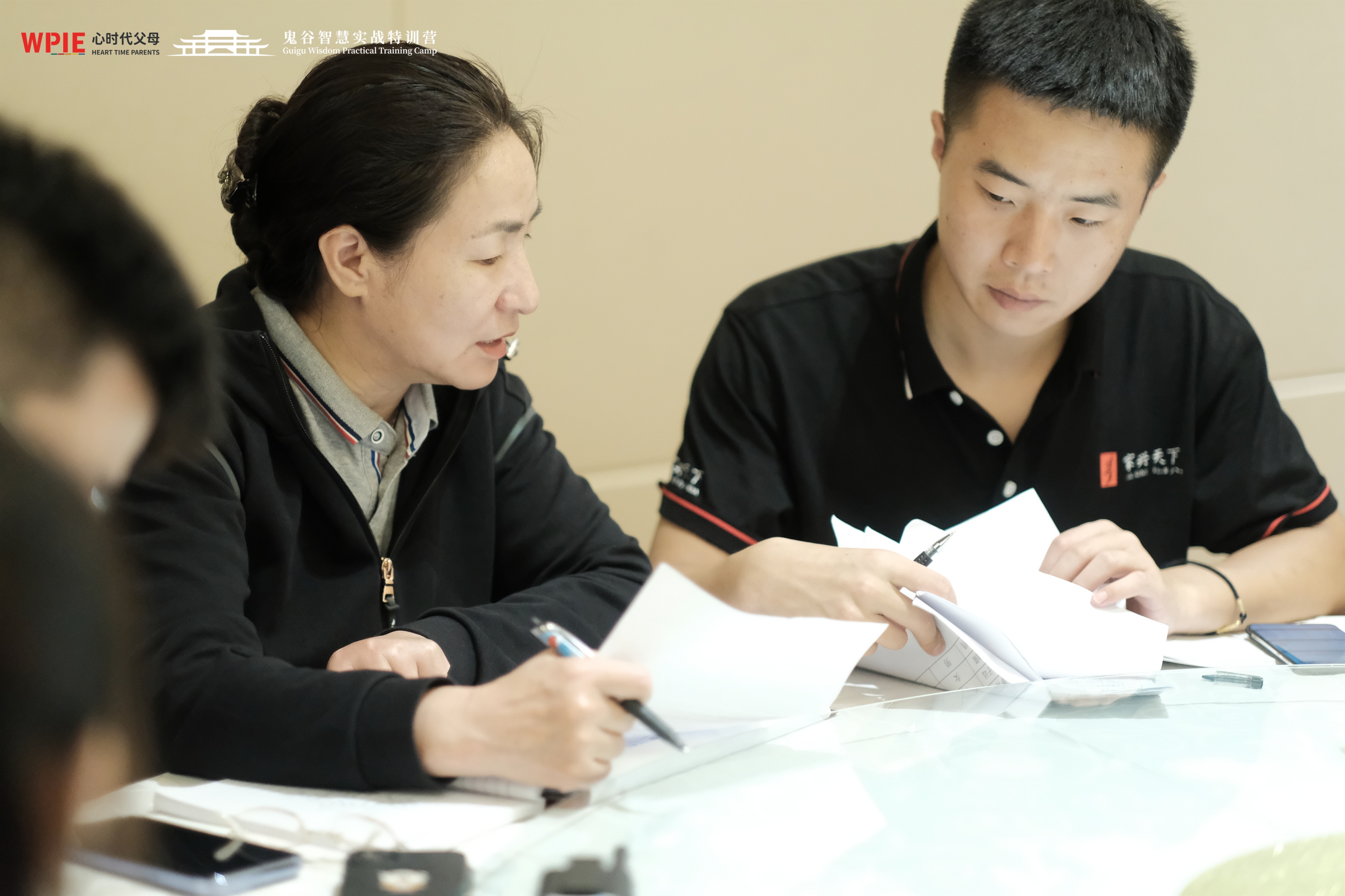 第11期《鬼谷智慧实战特训营》之导师助教联席会议