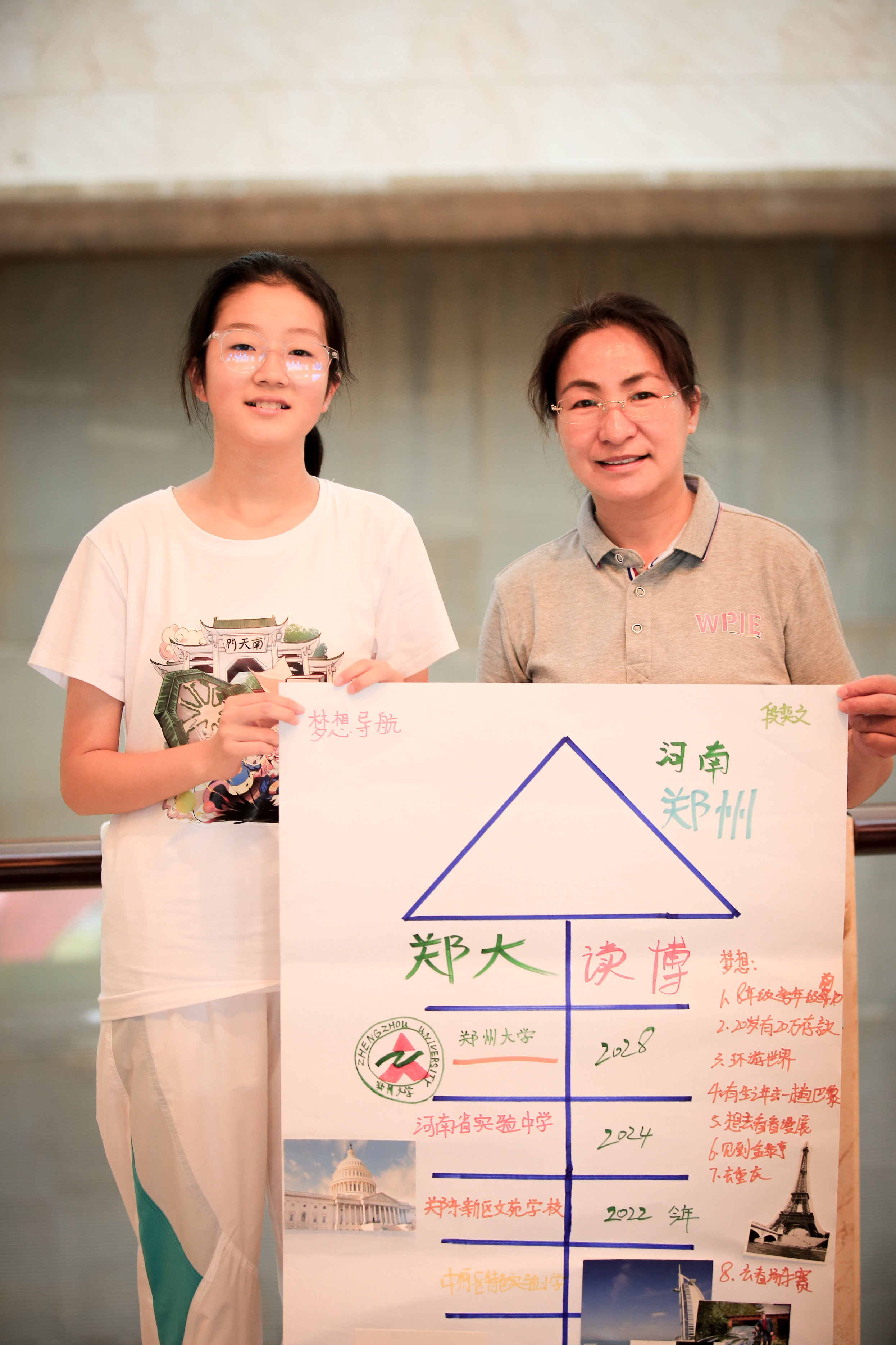 心时代||《鬼谷智慧实战特训营》——梦想导航图