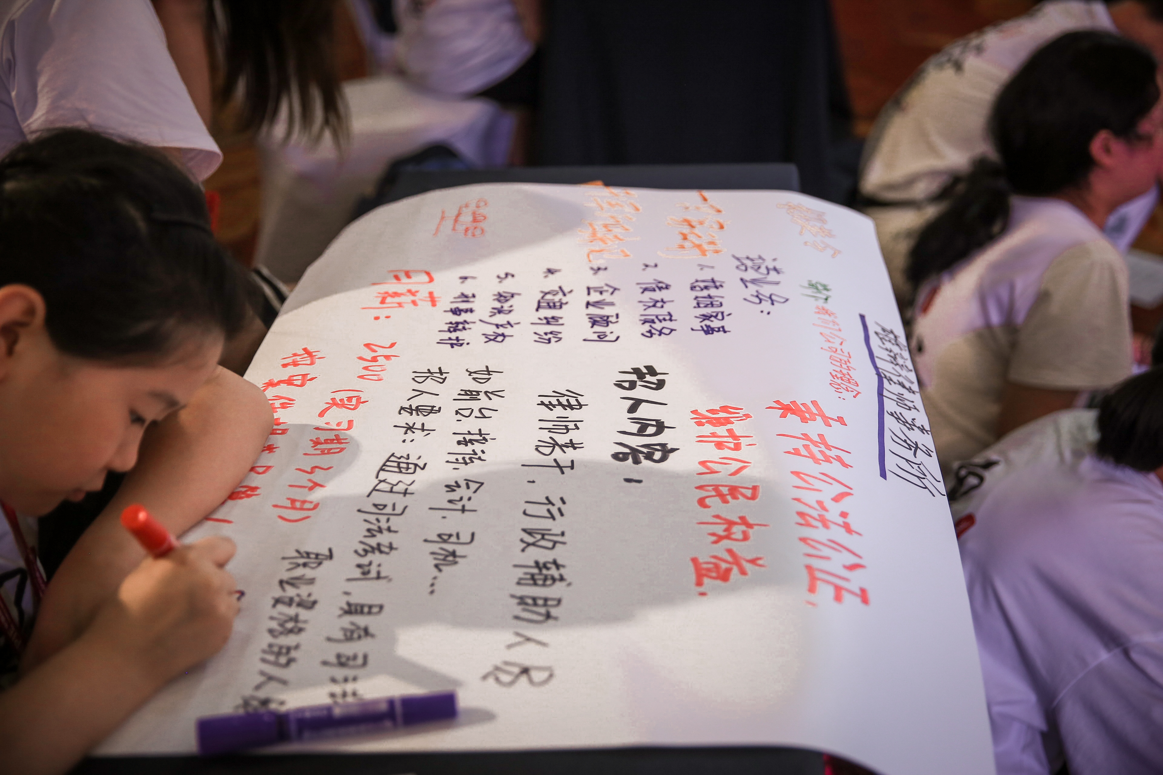 心时代||《鬼谷智慧实战特训营》——职来职往