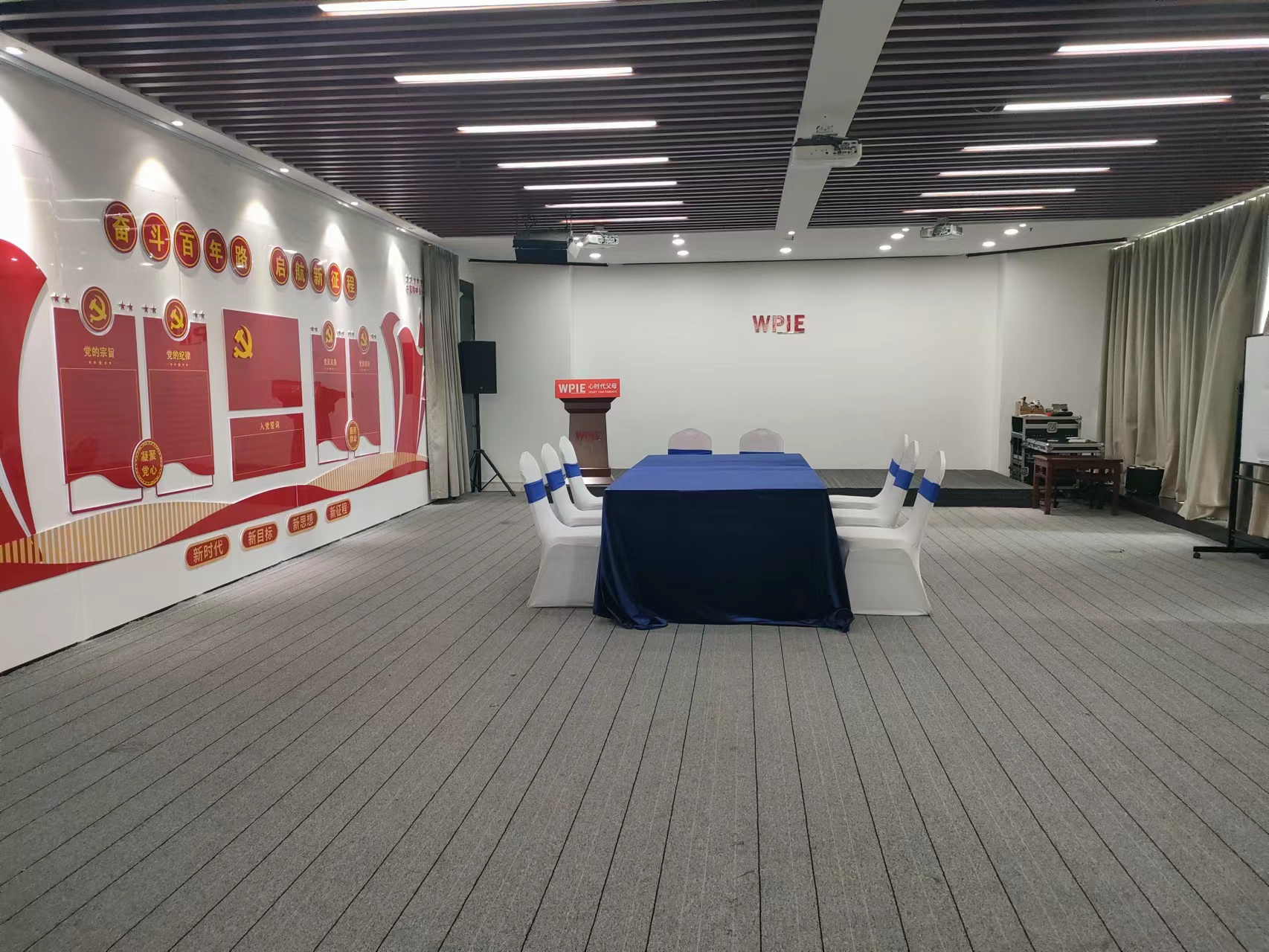 党支部成立大会，会场布置完毕！