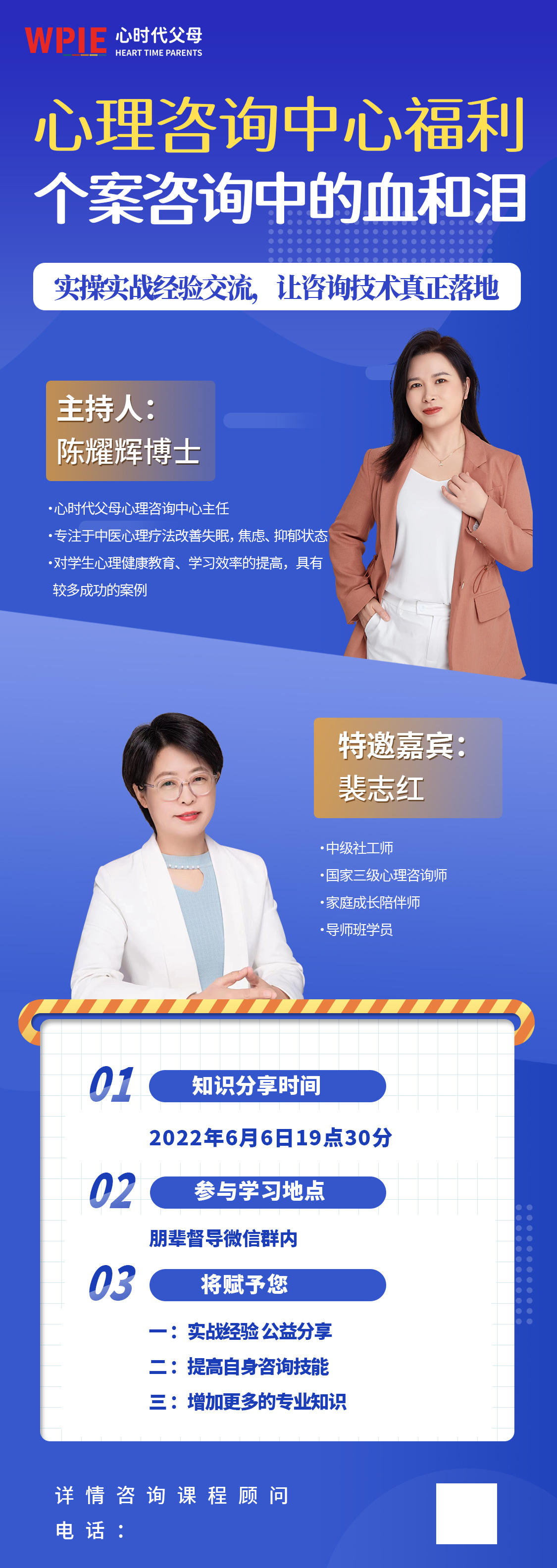 心时代||咨询中心福利来啦！
