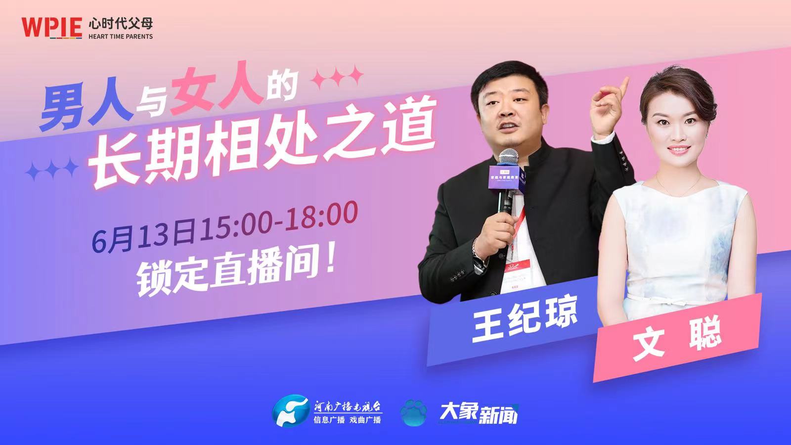 心时代父母‖男人与女人的长期相处之道