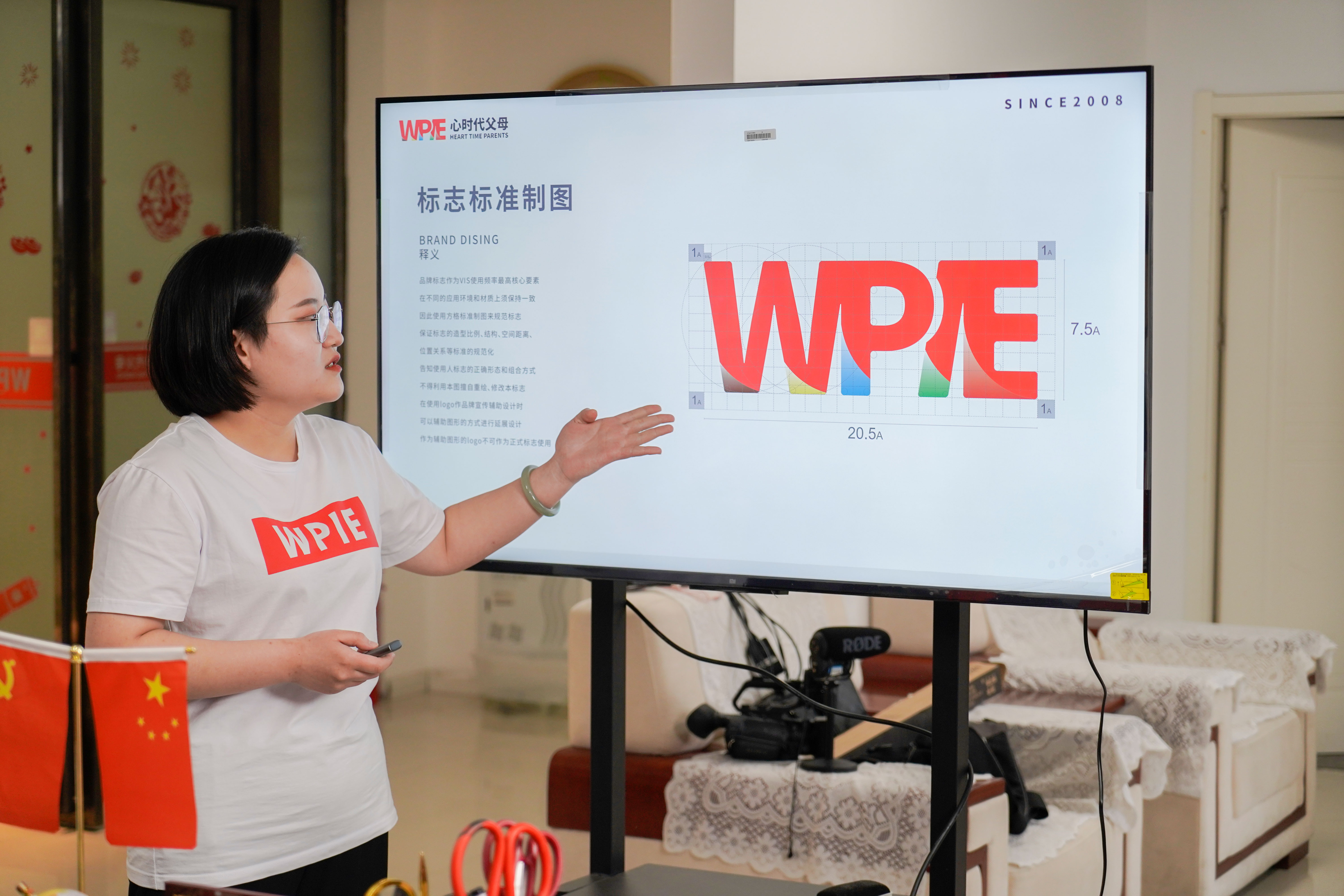 设计部月雯向院长办公室汇报心时代父母VIS全案升级方案
