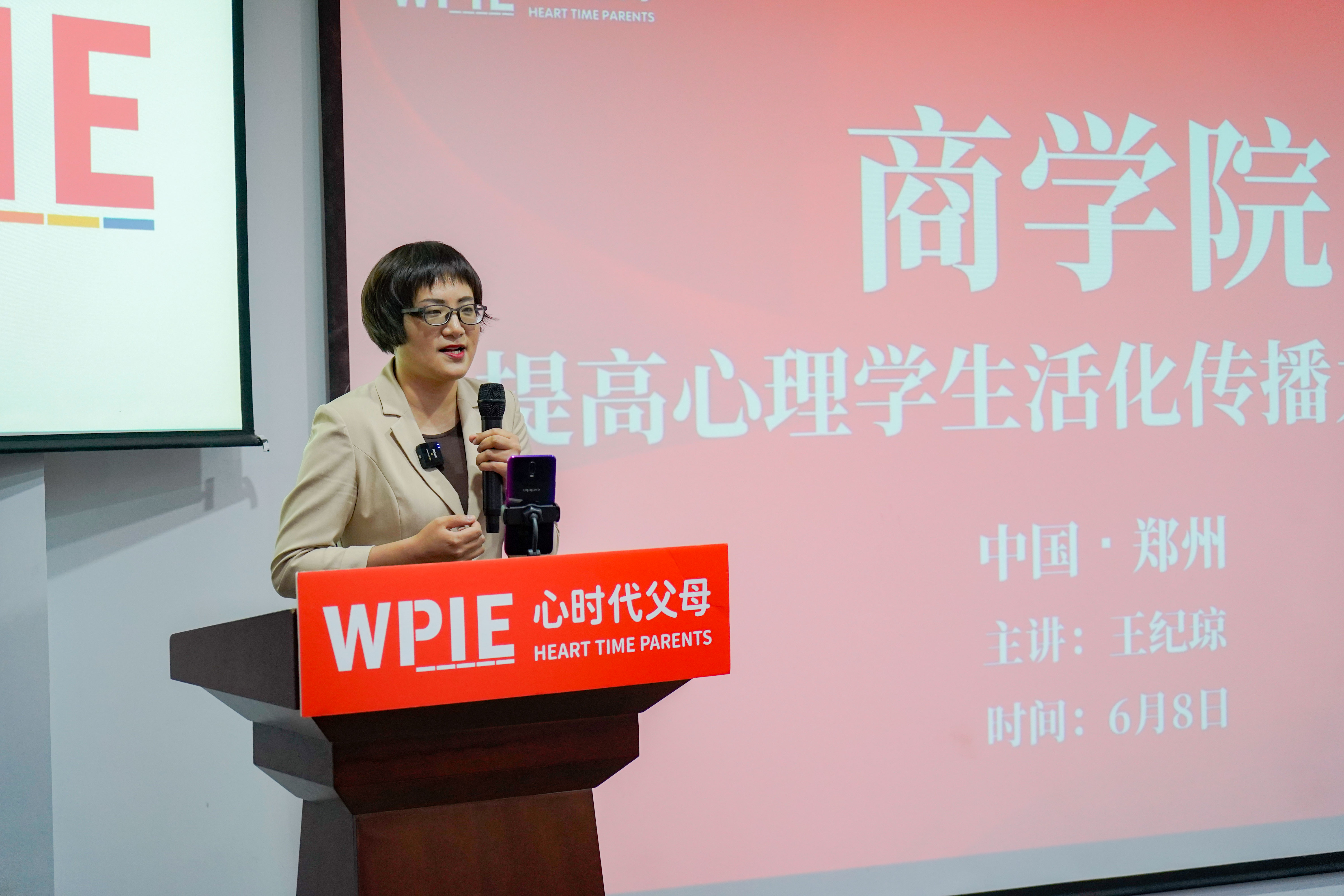 心时代父母商学院“提高心理学生活化传播力”培训会盛大开启