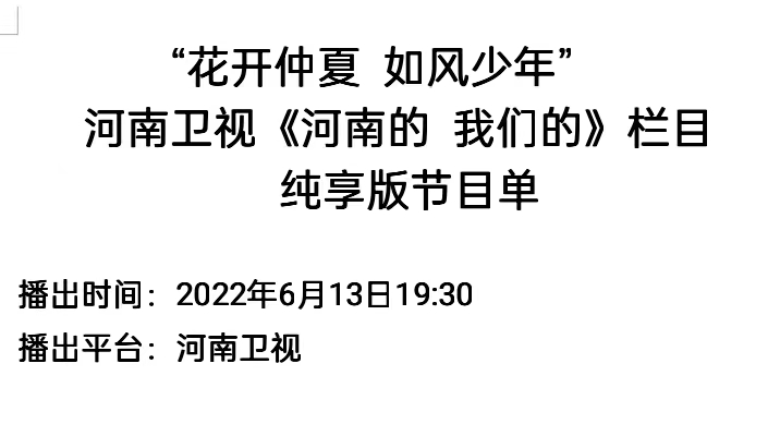 心时代父母参与录制的精彩少儿节目，今晚就要播出了！