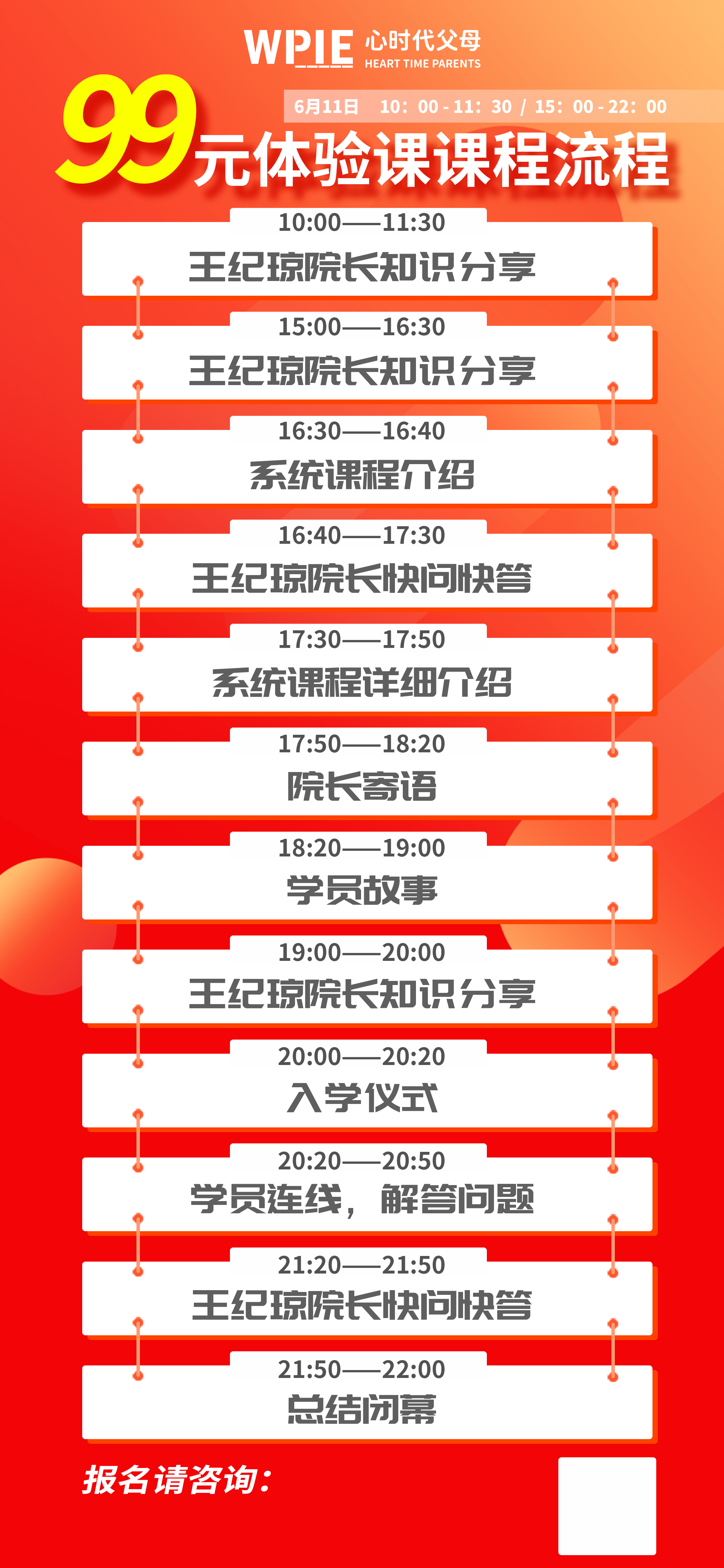 第32期99元体验课线上课重磅来袭！