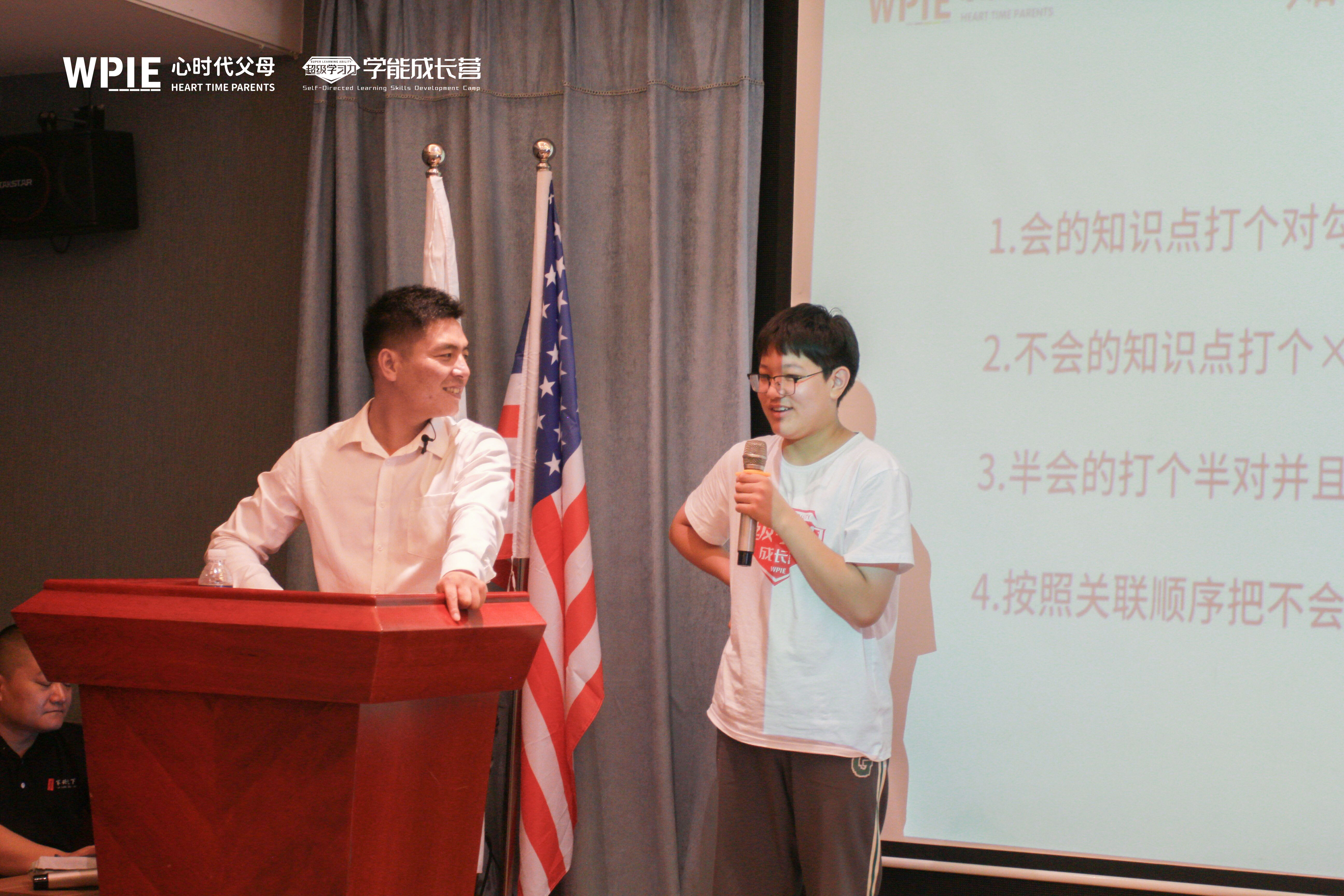 心时代||学能成长营第二天---神奇有效的自主学习方法