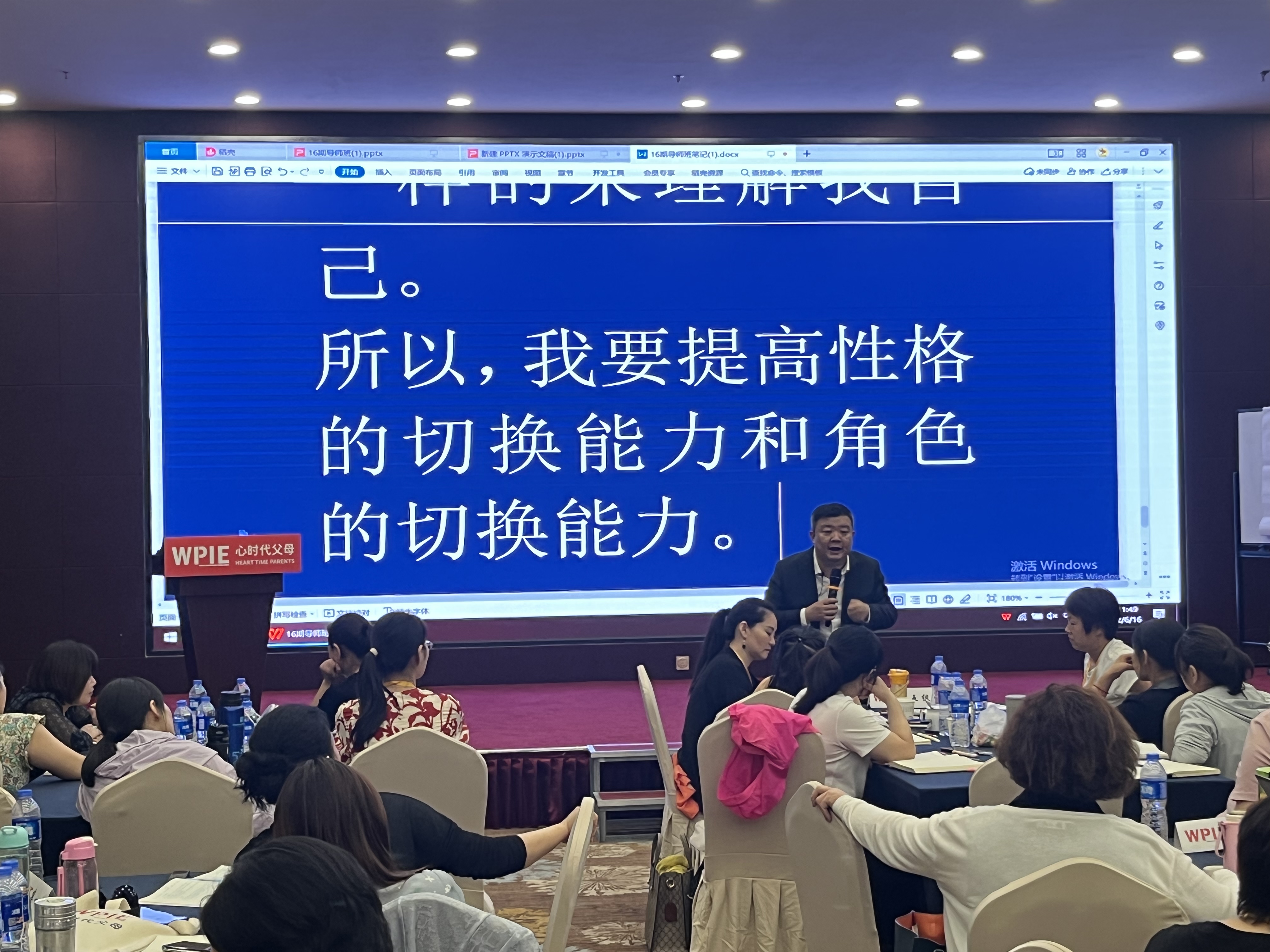 心时代父母第16期《家庭系统教育导师班》第二天结束啦！