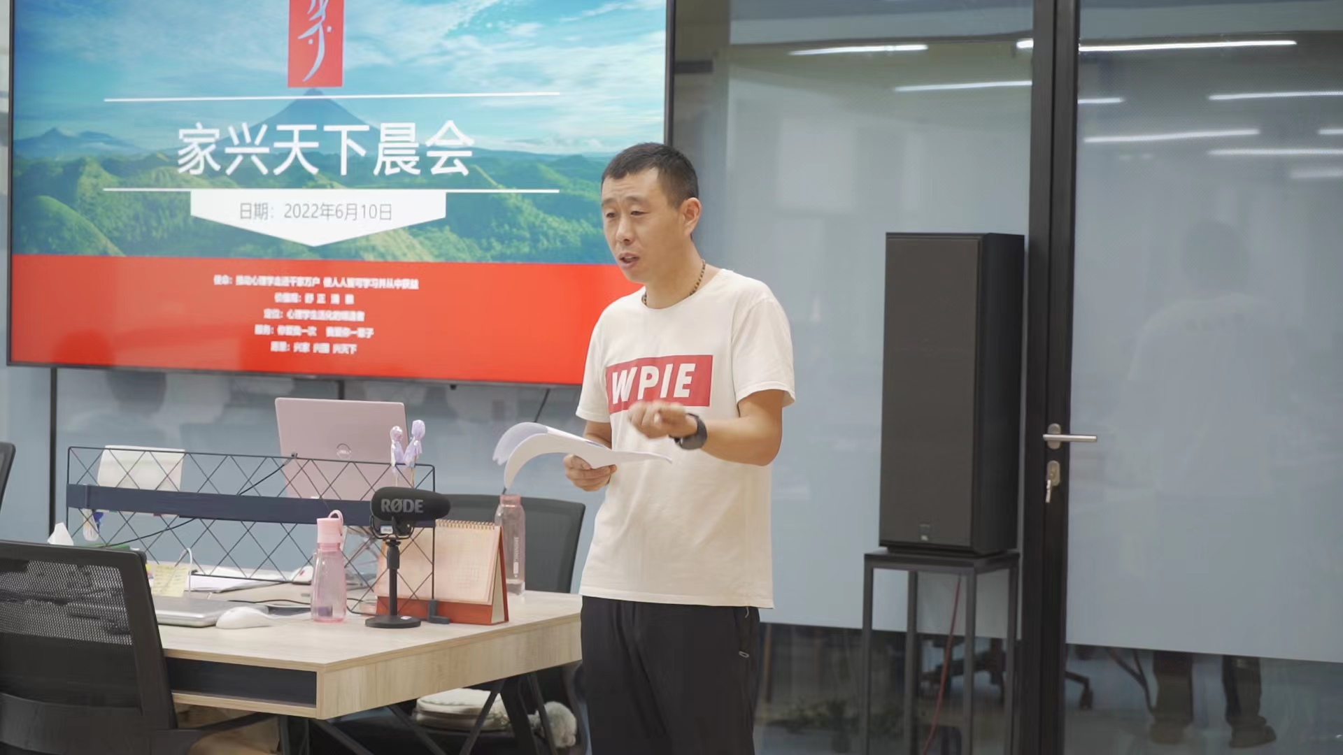 心时代|| 为促进伙伴们更好地开展工作，相互学习，取人长，补己短。6月初进行向有结果的人学习----分享活动。