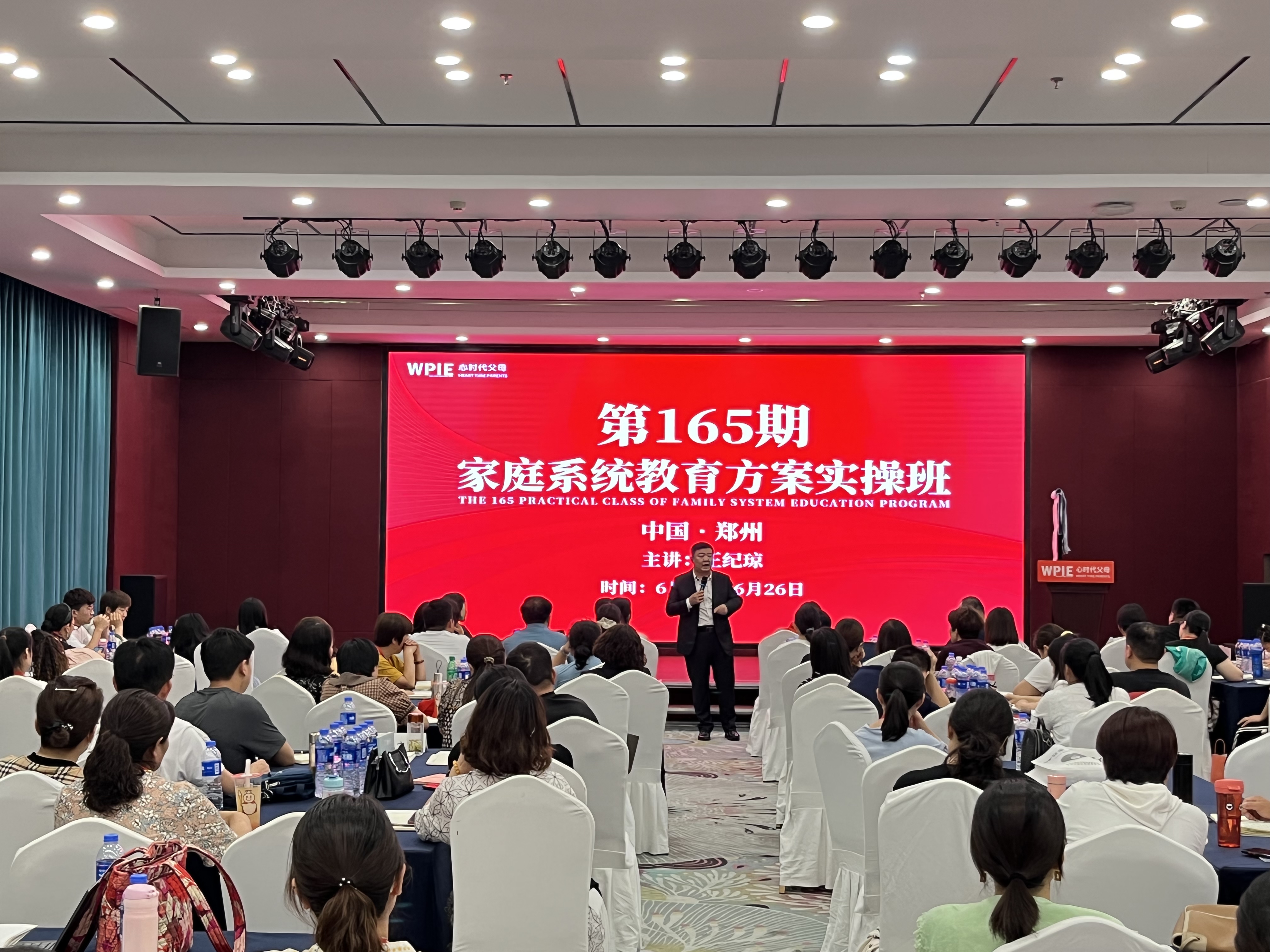 心时代父母第165期《家庭系统方案实操第二天圆满结束！