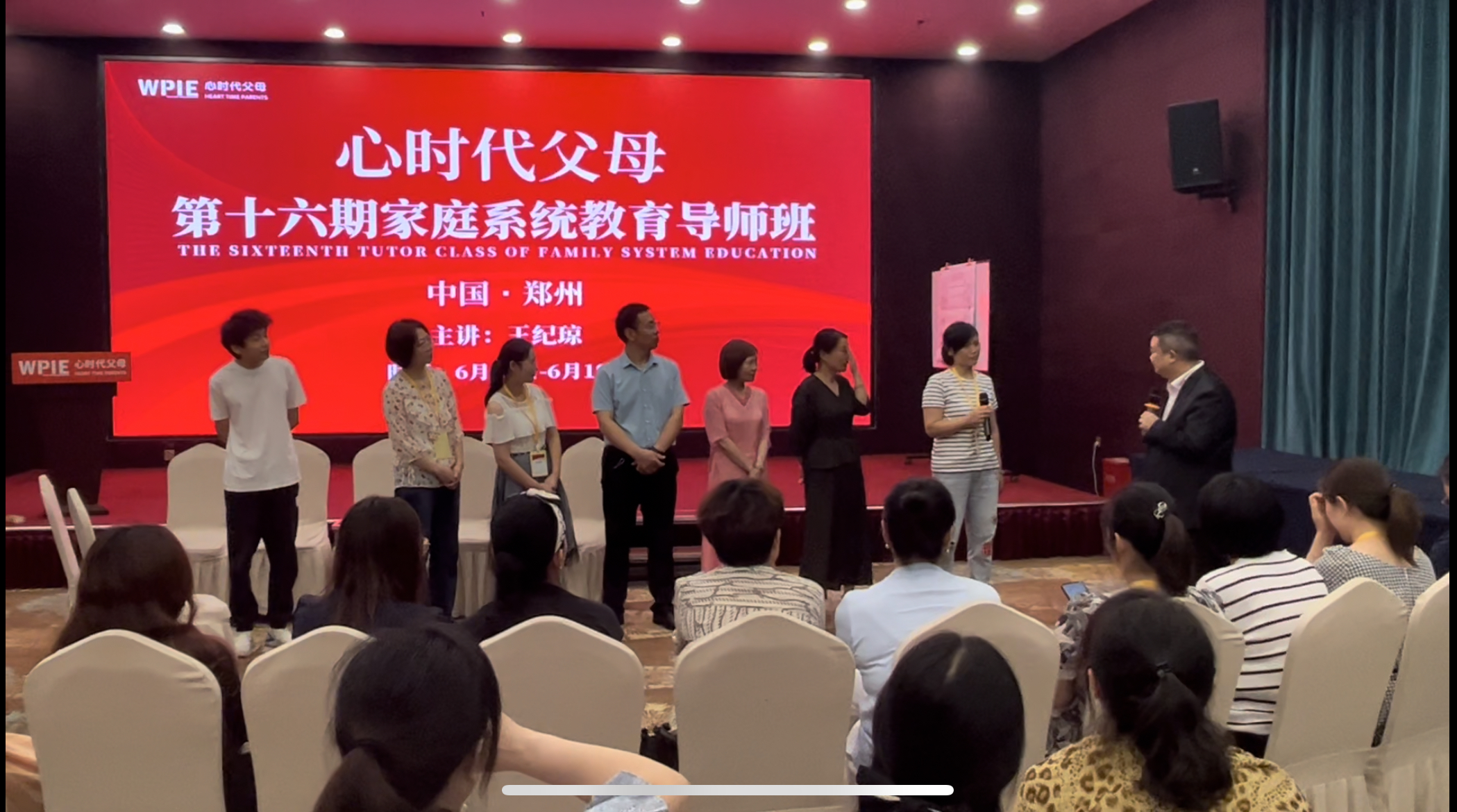 心时代父母第16期导师班第3天