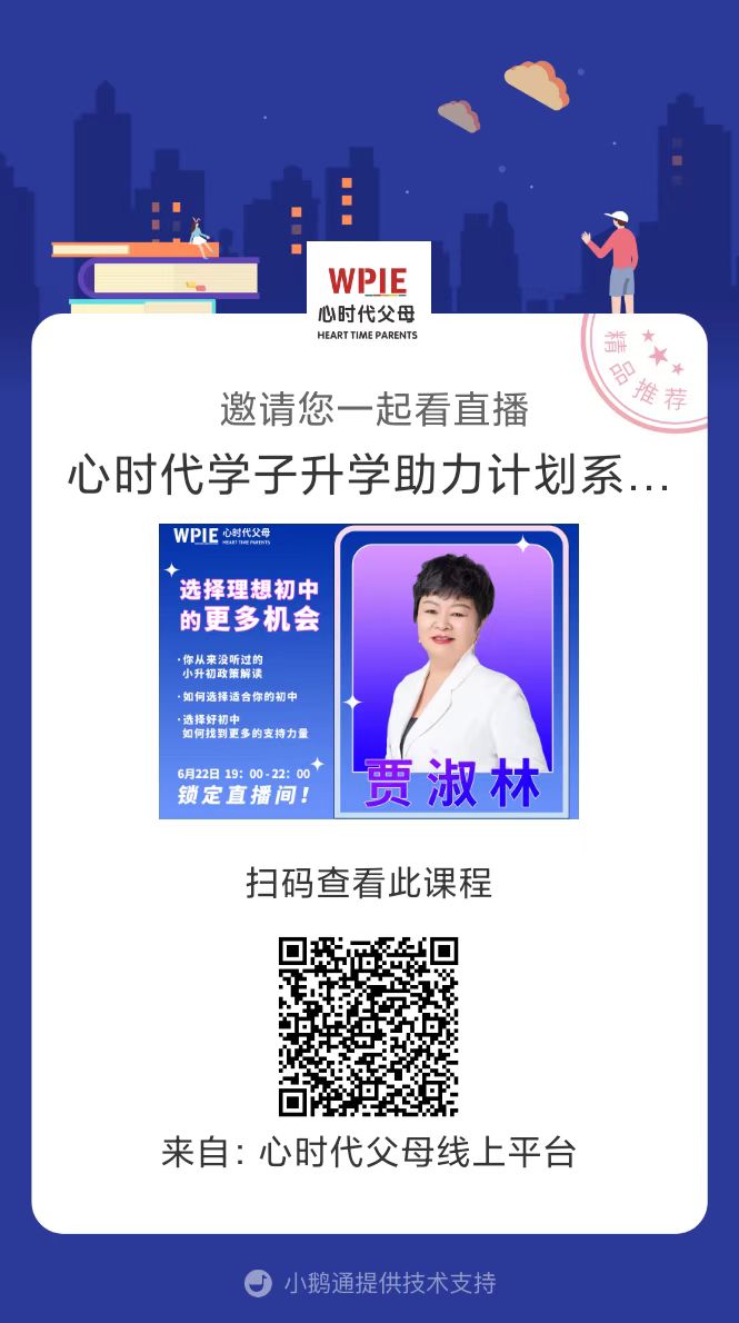 心时代六升七、七升八预科班来啦！