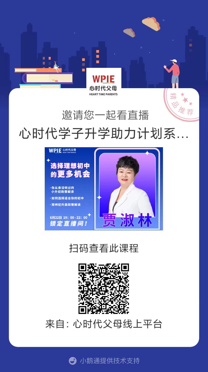 心时代六升七、七升八预科班来啦！