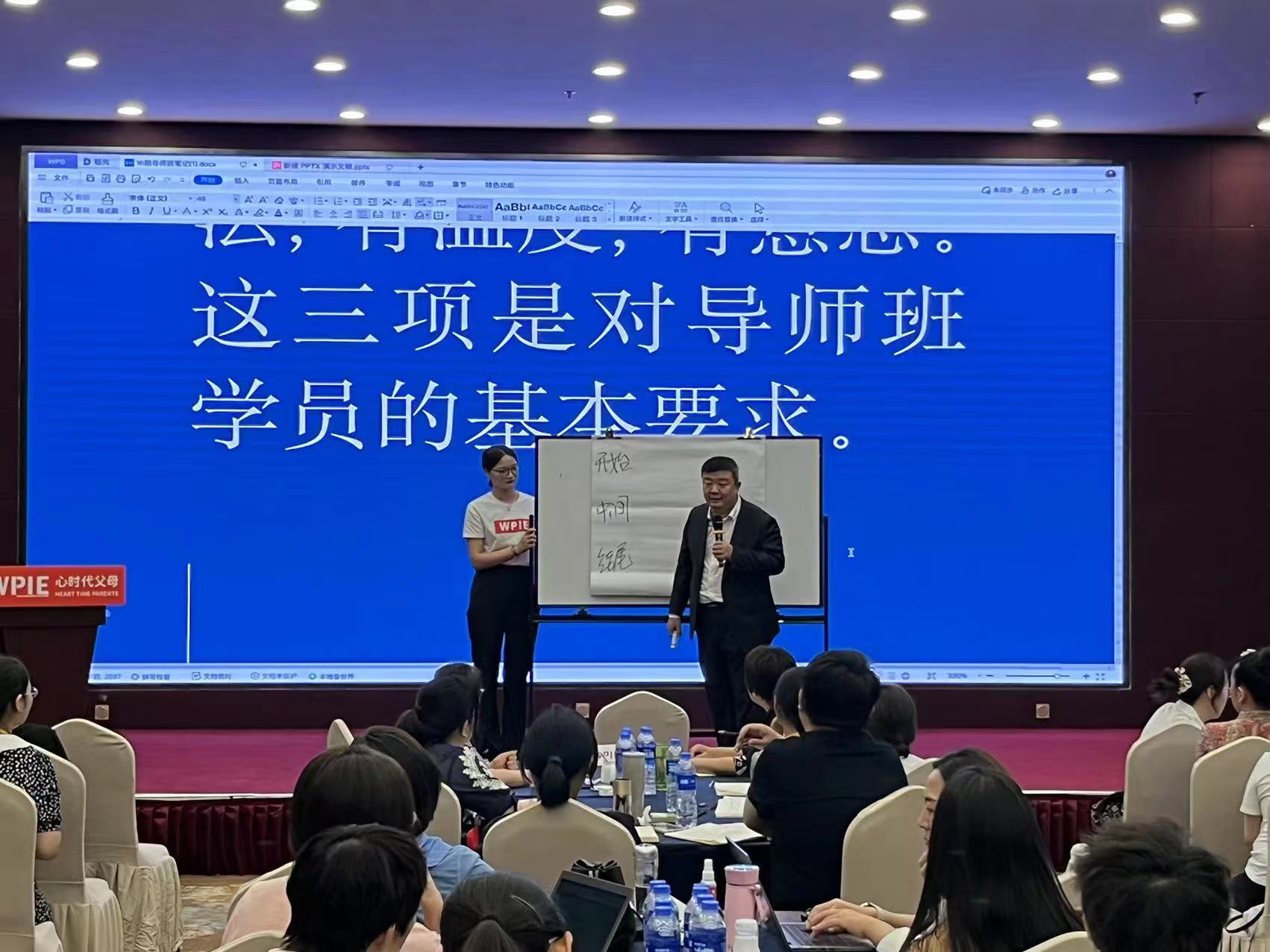 心时代父母第16期导师班DAY4开讲中