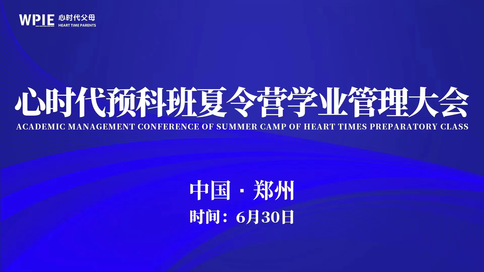 心时代||“六升七，七升八21天预科班”开班仪式明天上午九点盛大开启！出发的号角即将吹响，胜利的曙光就在前方！