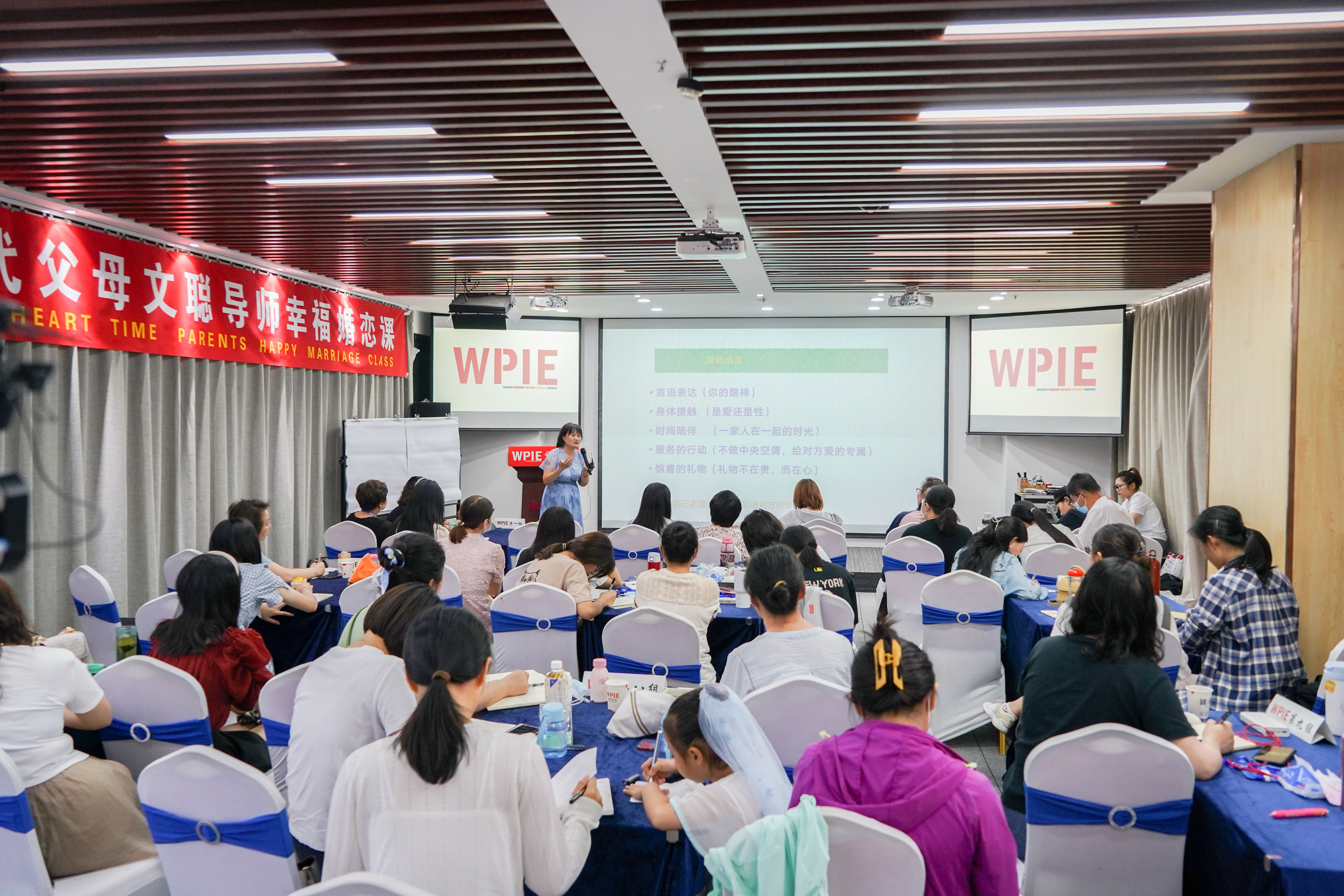 心时代‖第二期《幸福婚恋课》两天课程圆满结束！