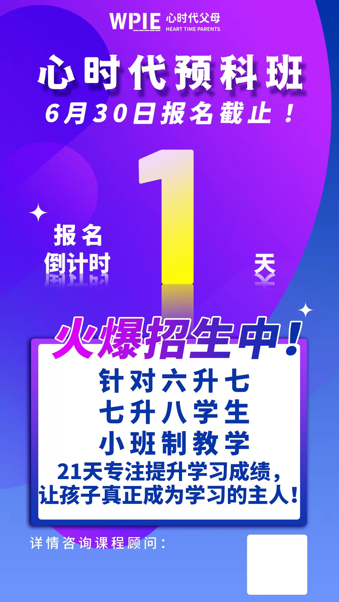 心时代父母2022年预科班火热招生中！