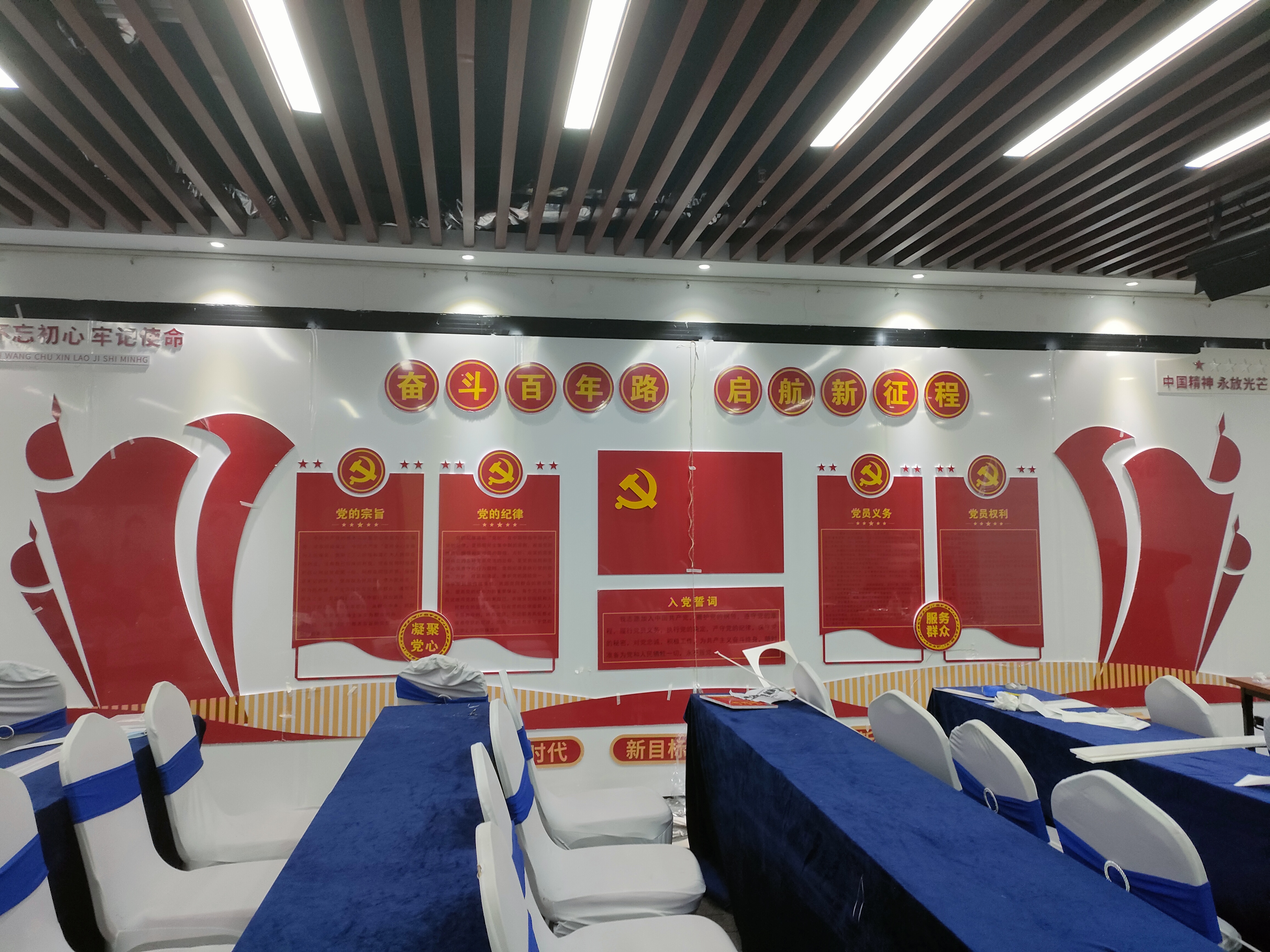 心时代父母暖光社工党建办公室建设中