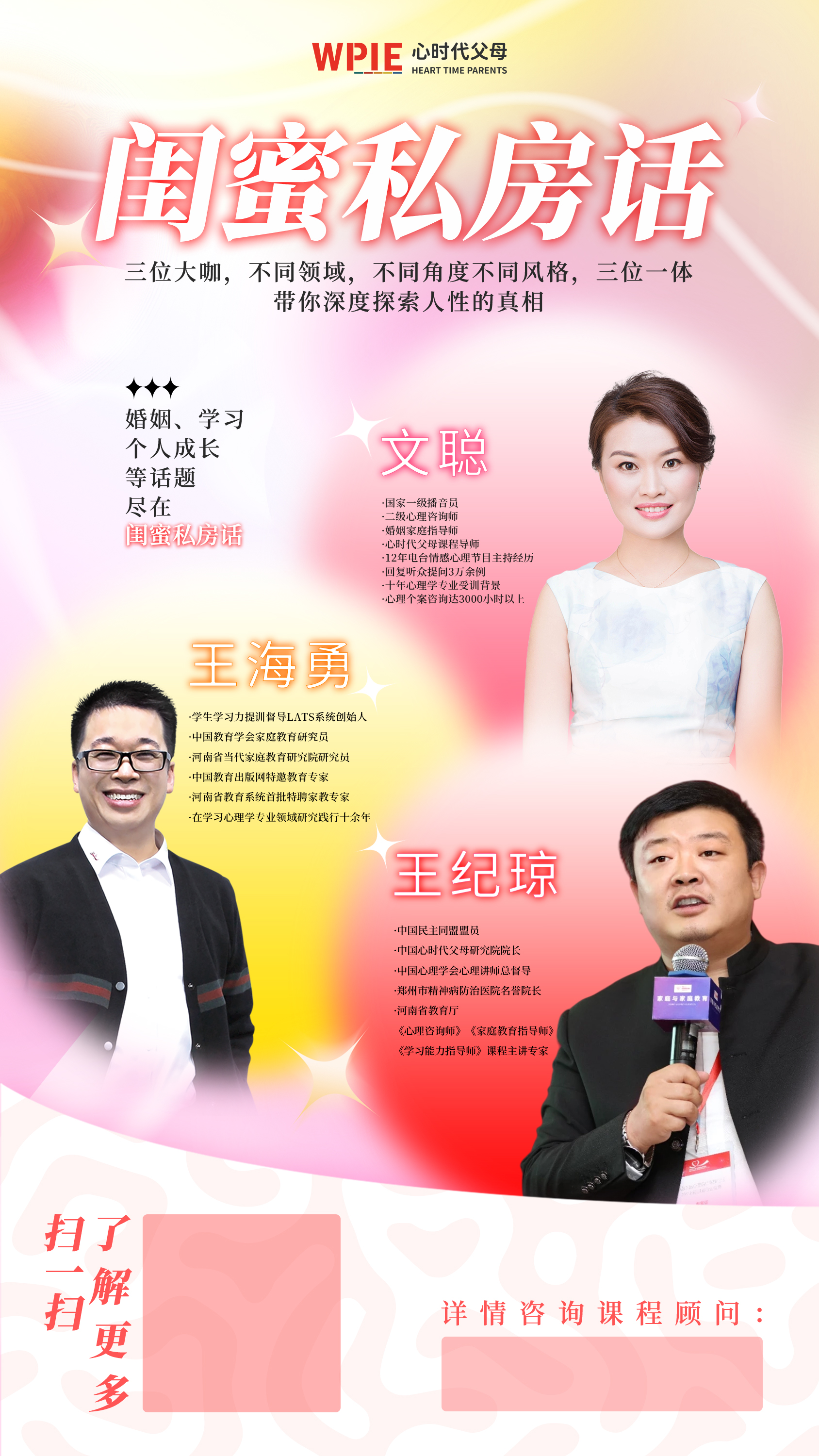 心时代父母——闺蜜私房话