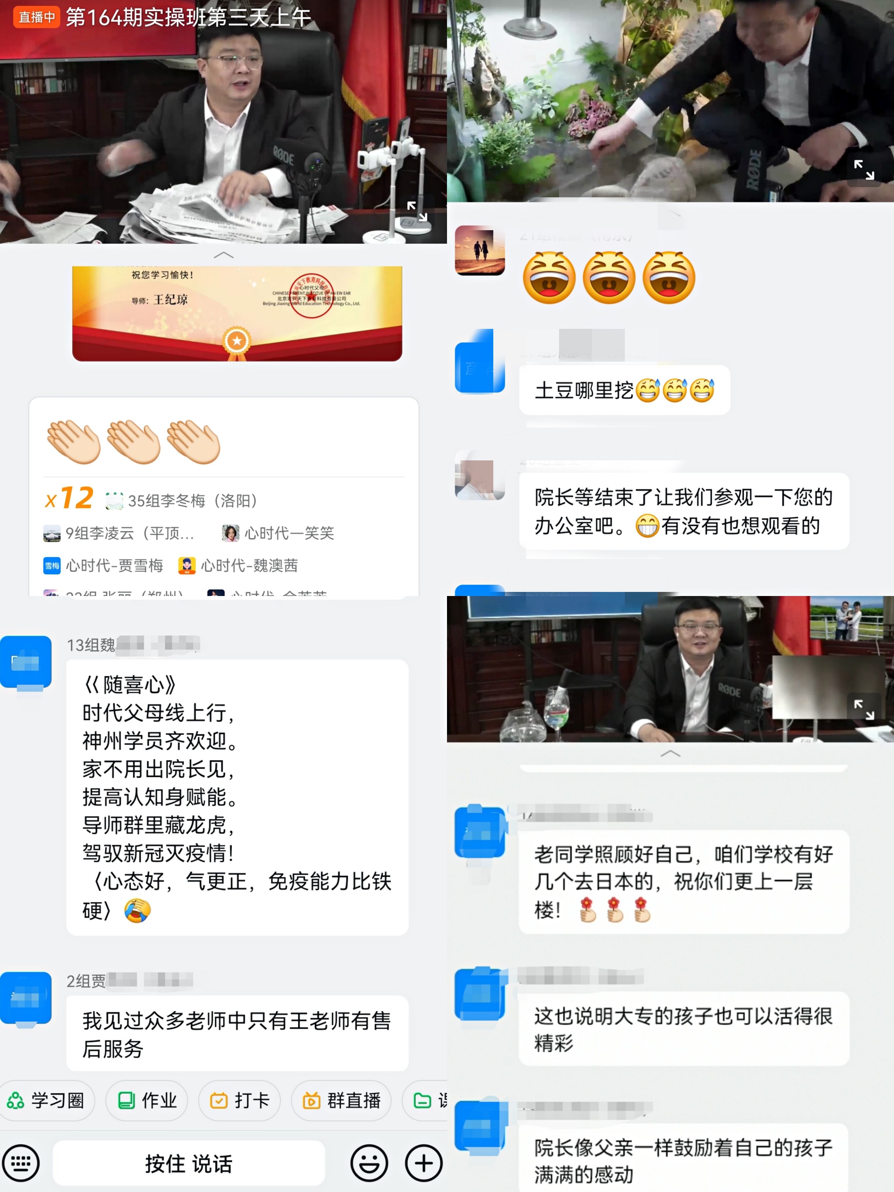 第164期线上《家庭系统教育方案实操班》三天两晚的课程圆满结束