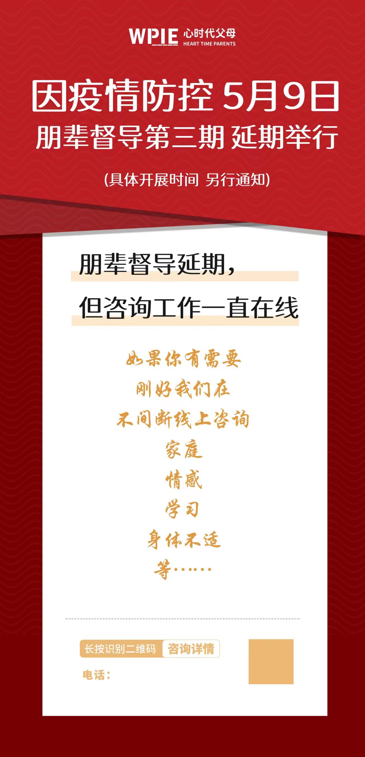 心时代||咨询中心一直在线