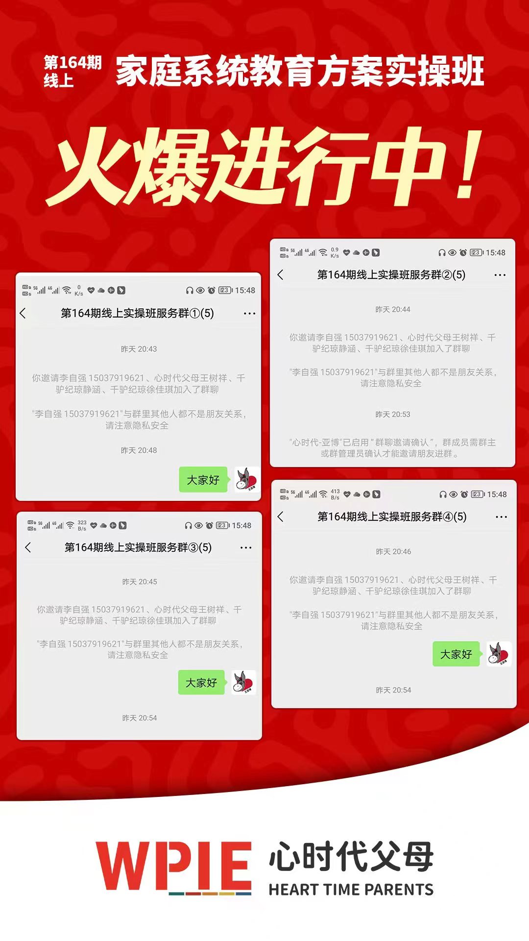 34个线上实操班的服务群成立啦！！