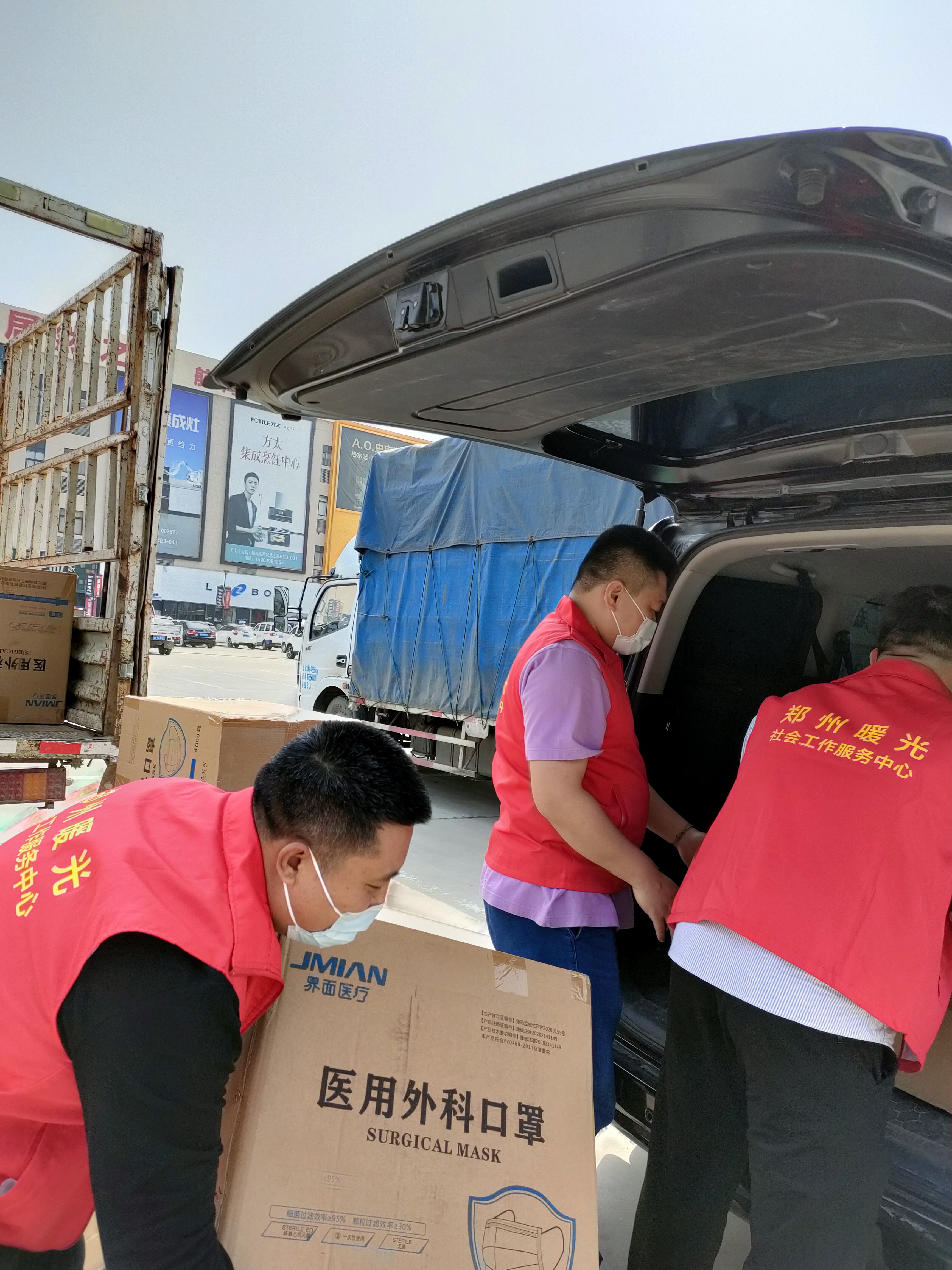 郑州暖光社会工作服务中心采购登封公益行捐赠医用外科用口罩