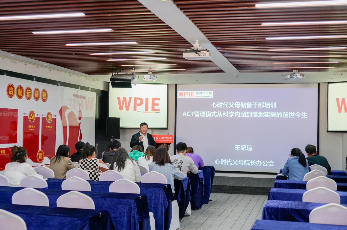 心时代父母储备干部培训——ACT管理模式从科学内涵到落地实操的前世今生