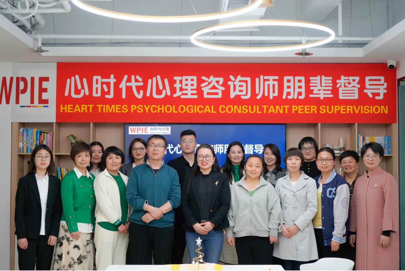 心时代||心时代心理咨询师朋辈督导首场圆满结束！