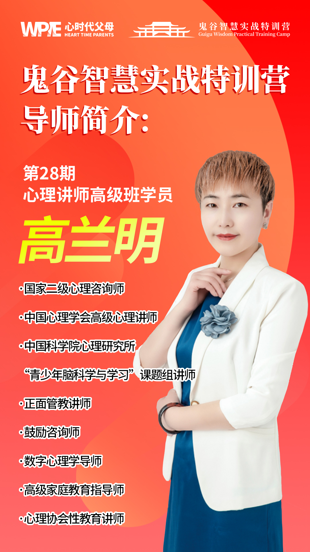 高兰明
