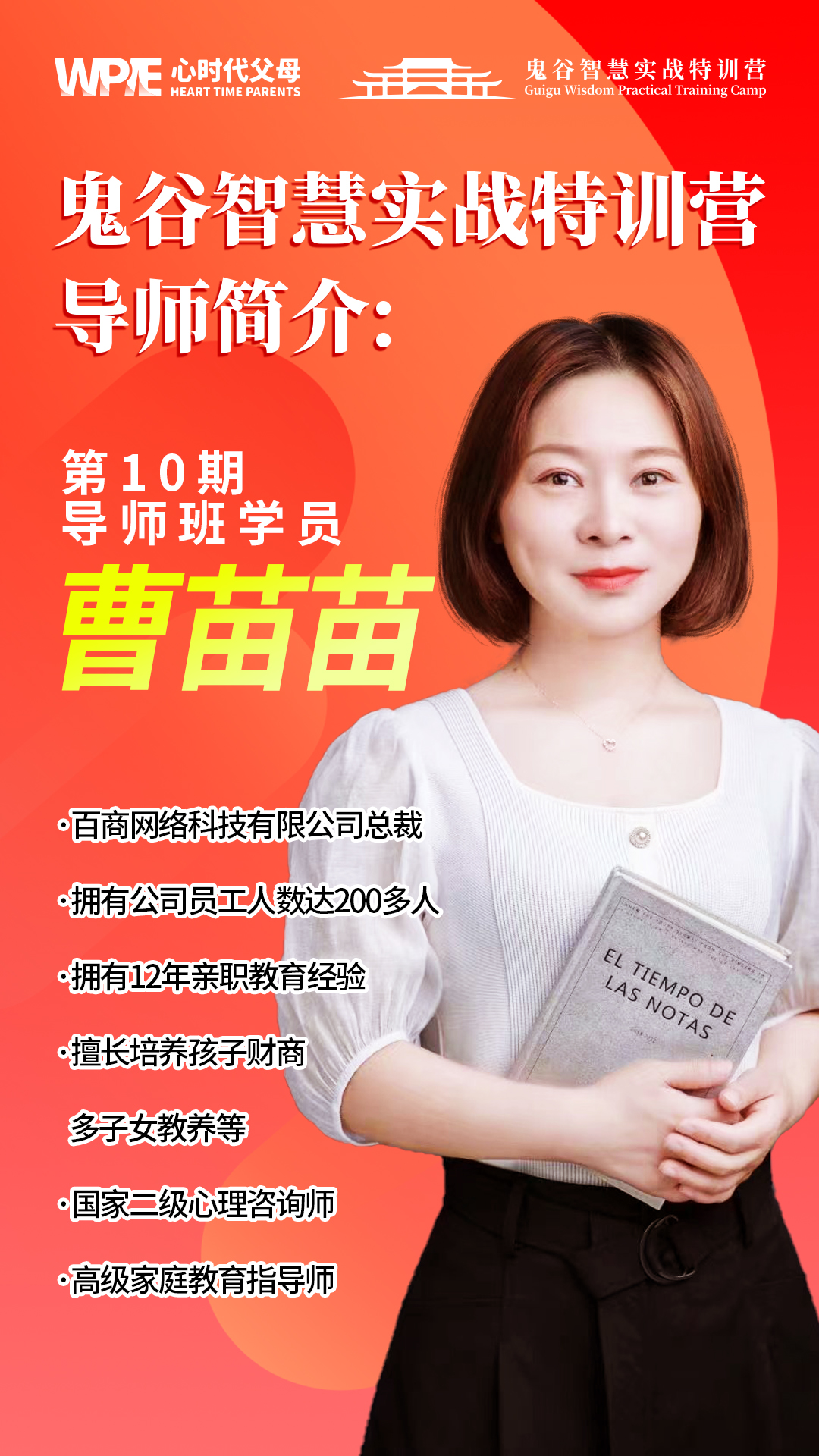 曹苗苗