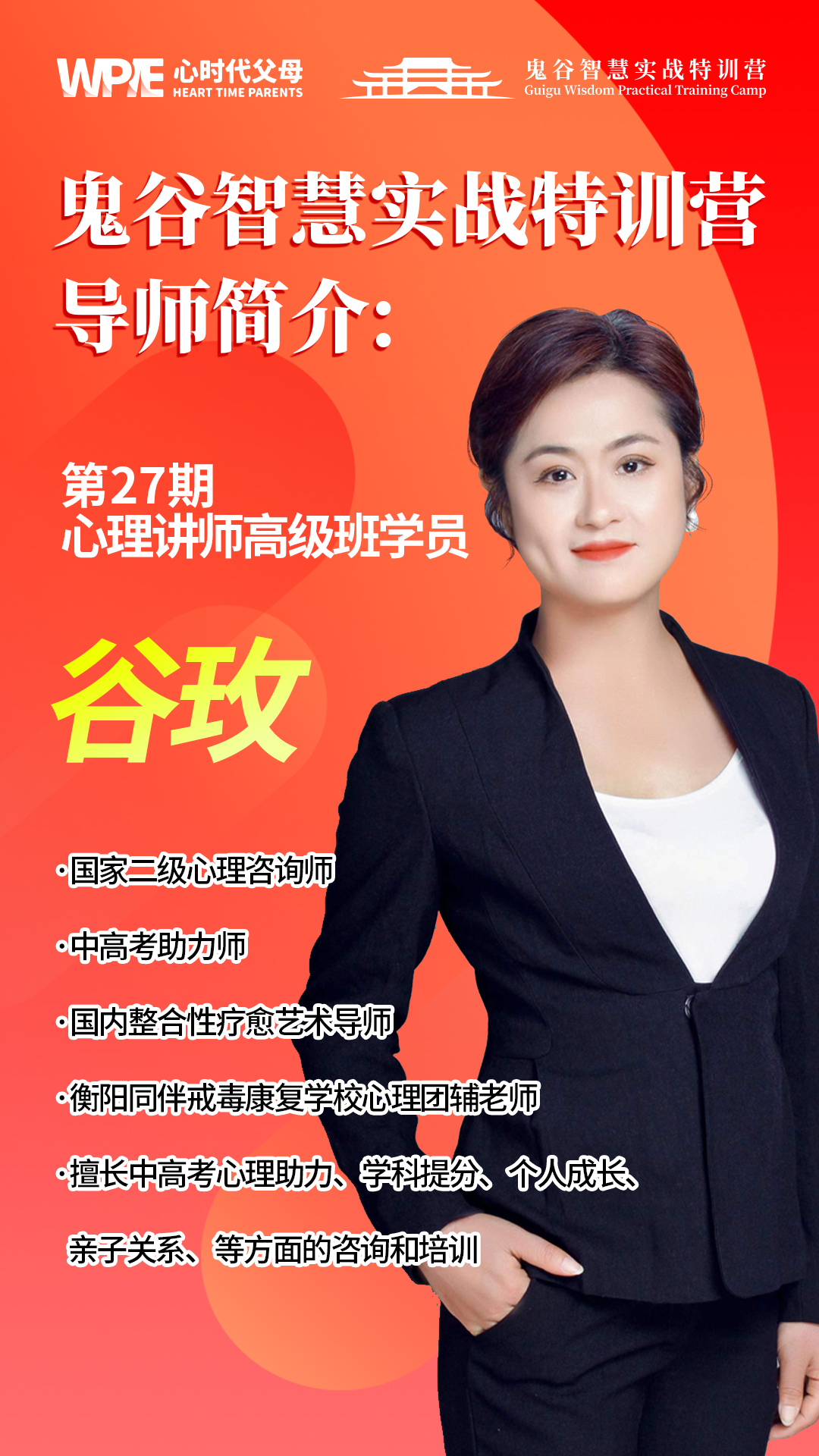 谷玫