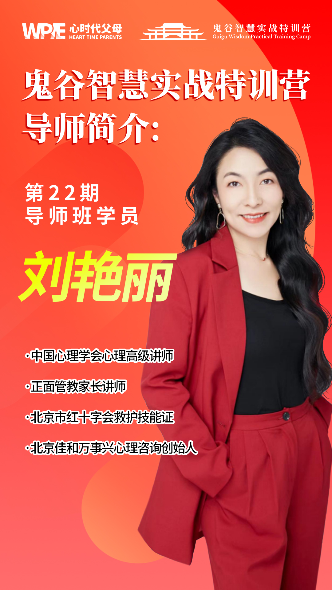 刘艳丽