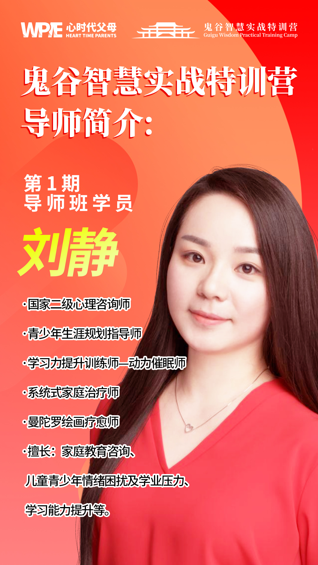 刘静