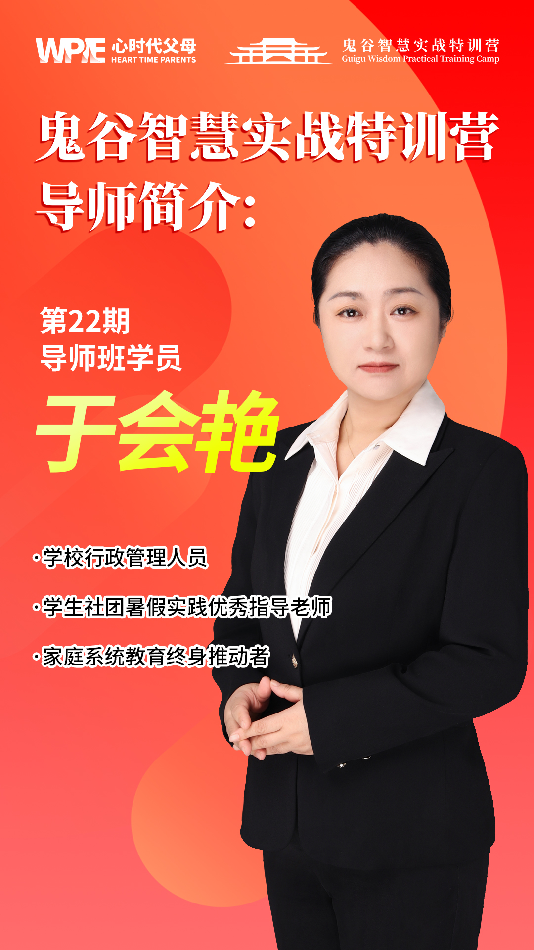 于会艳