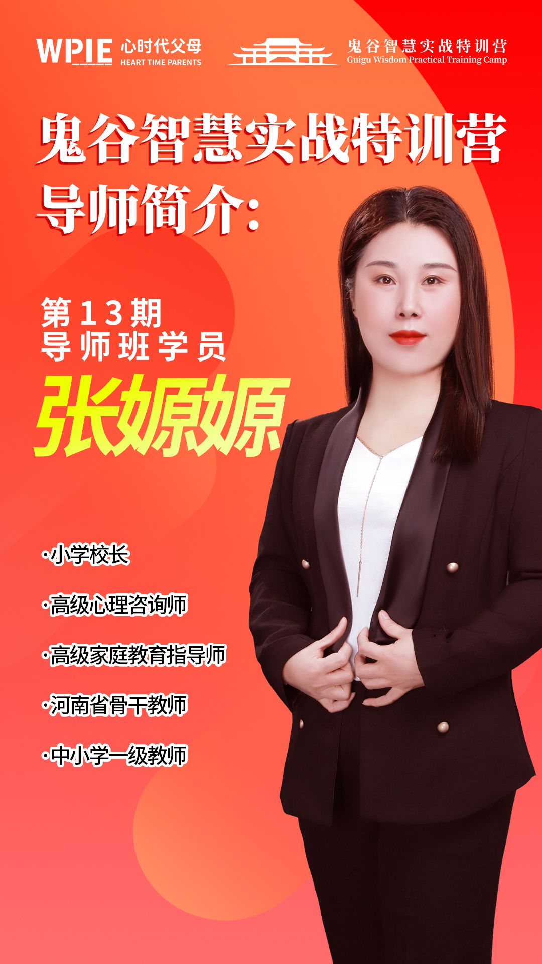 张嫄嫄