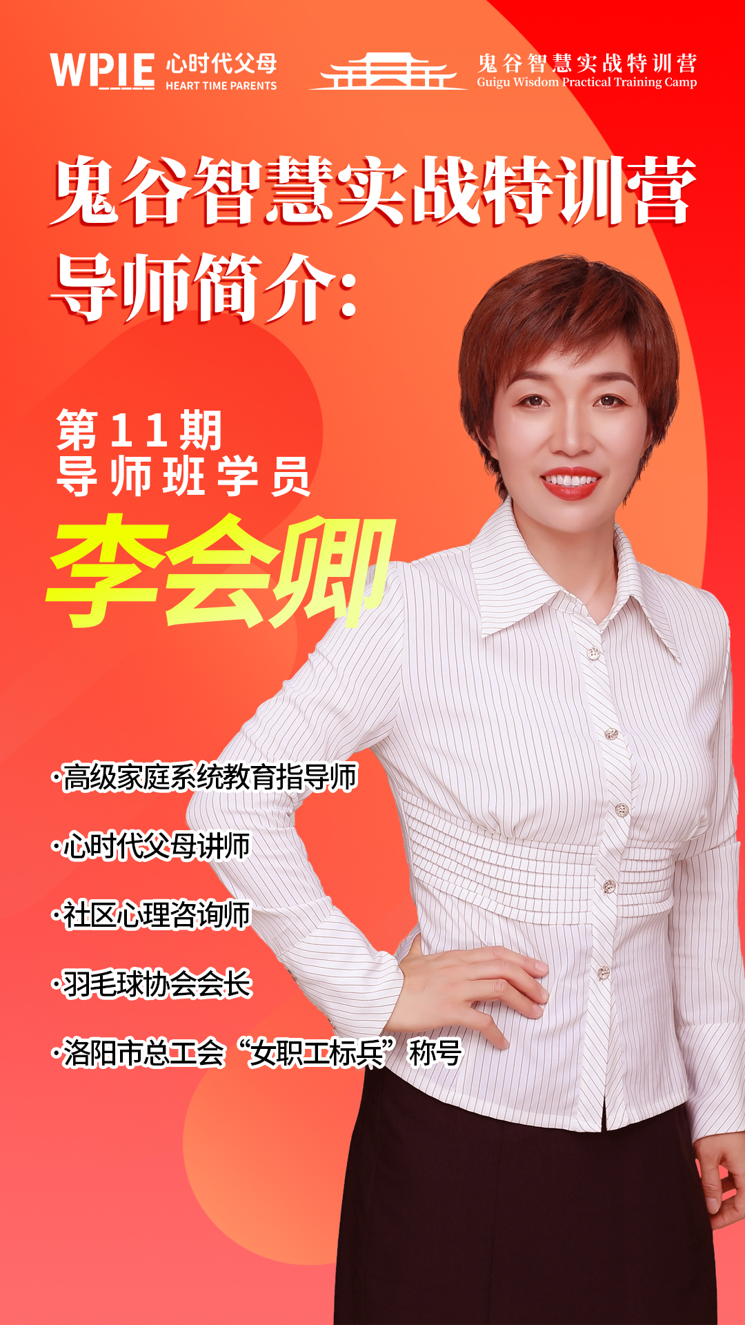 李会卿
