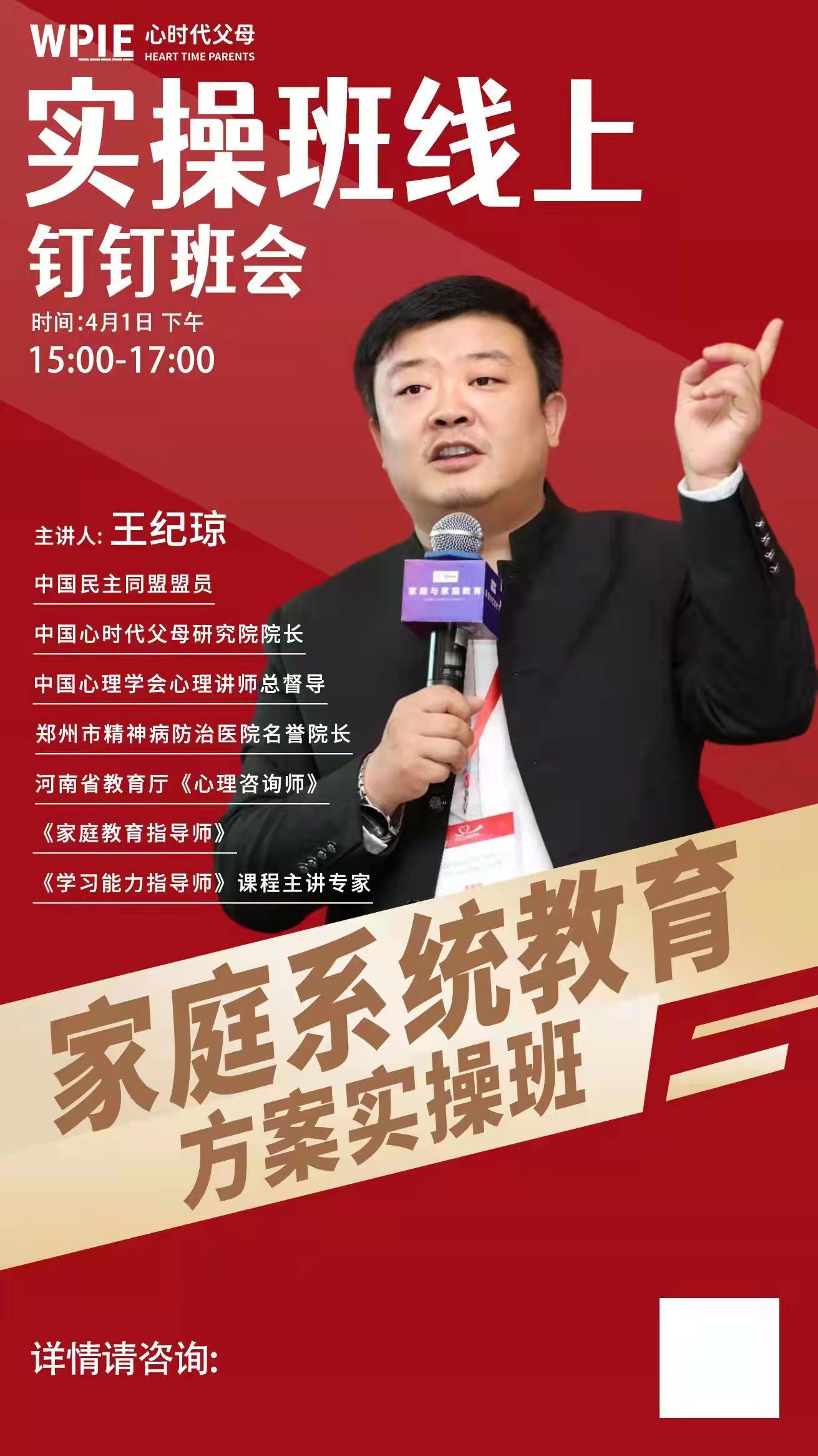 幸福家庭必修课、实操班的家人们，开班会啦！  