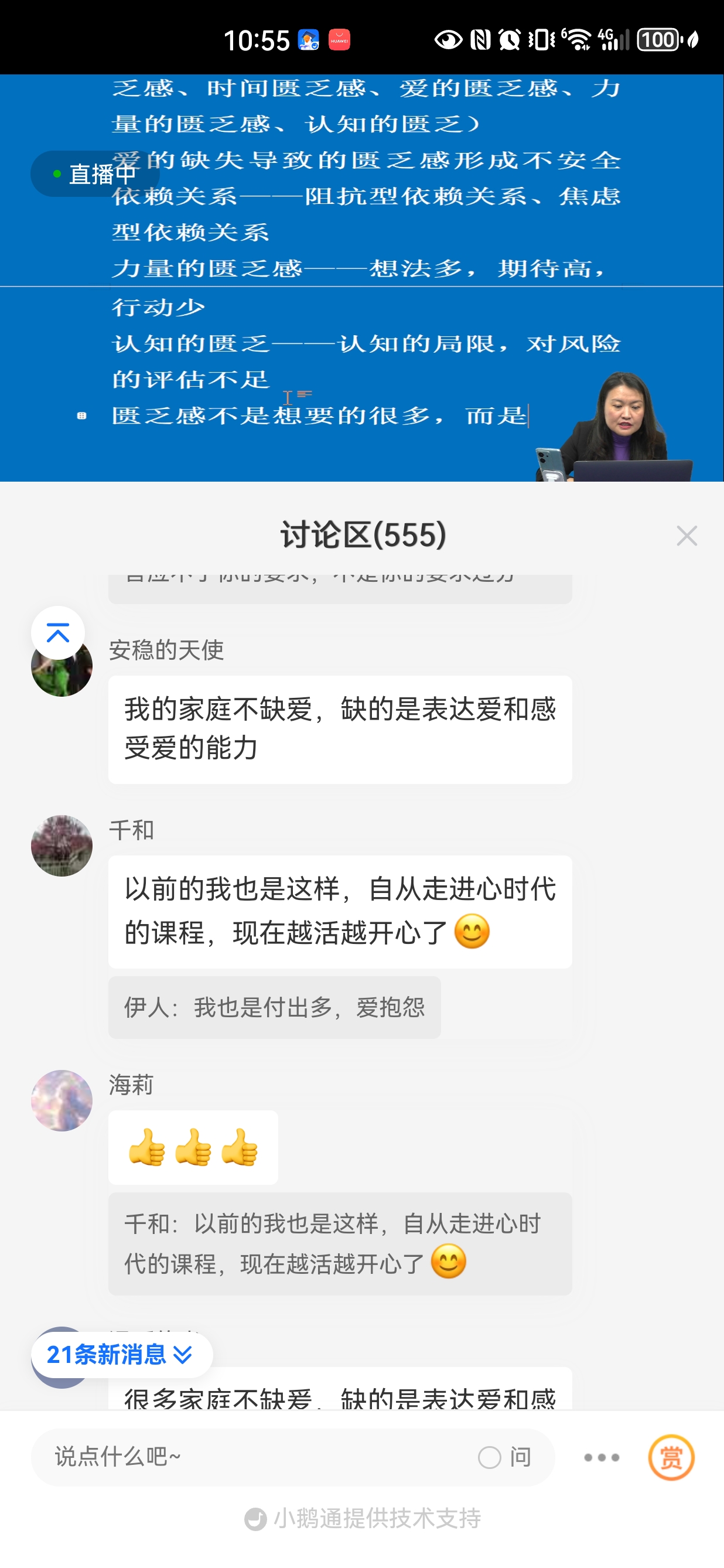 WPIE‖文聪导师《两性关系与亲密之旅》三天两晚课程完美落幕！