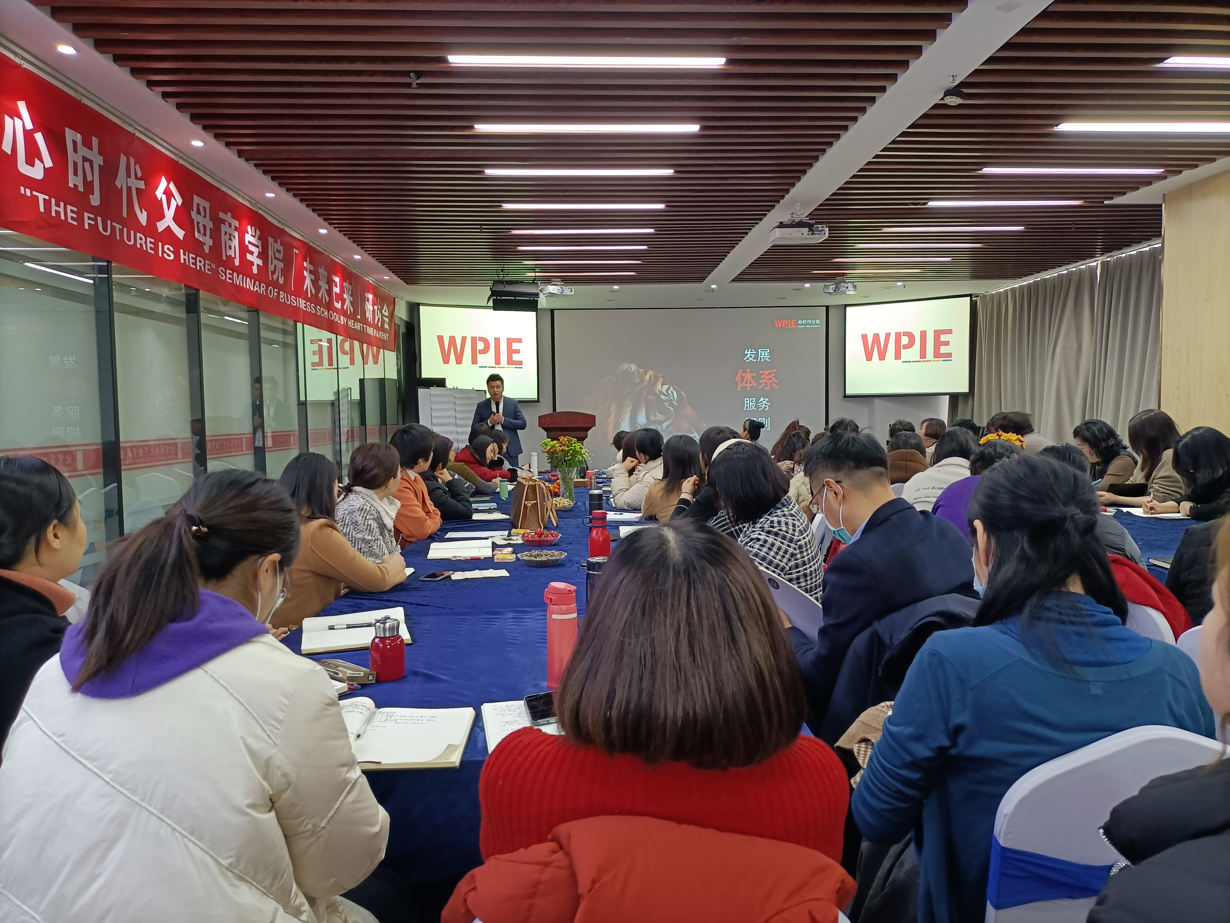 心时代父母商学院【未来已来】研讨会（郑州场）圆满结束！