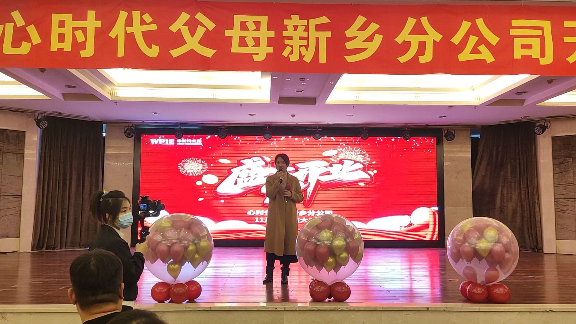 新乡分公司盛大开业