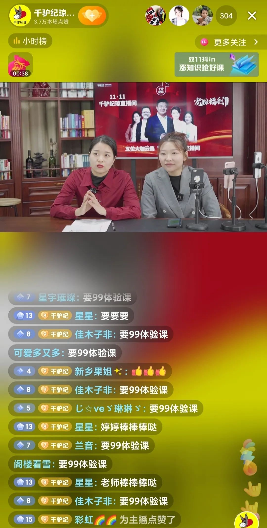 双十一嘉年华