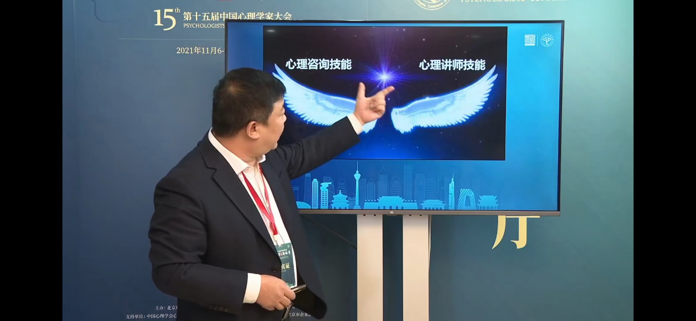 《高级心理讲师的五大法宝》