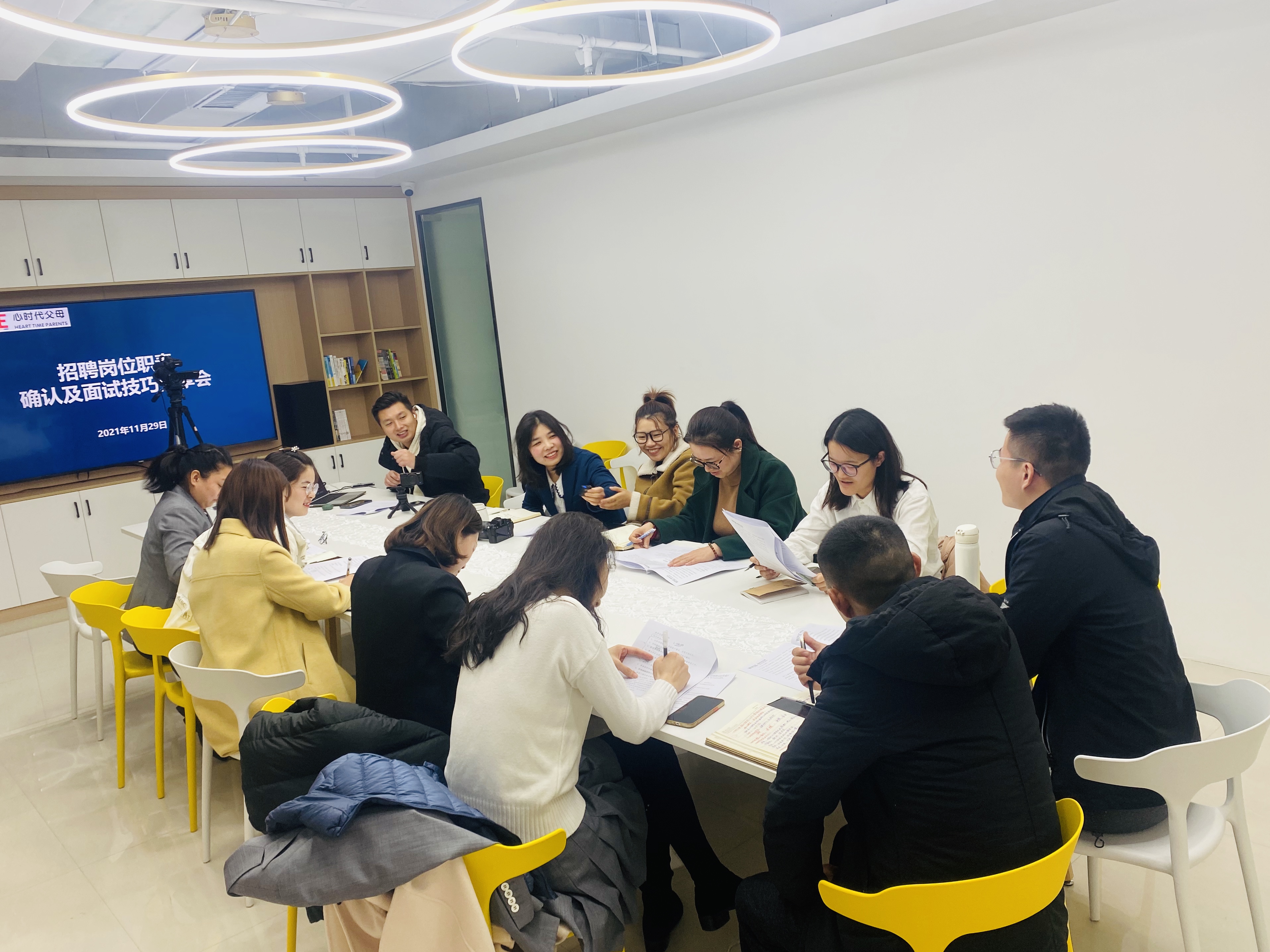 招聘岗位职责确认及面试技巧分享会
